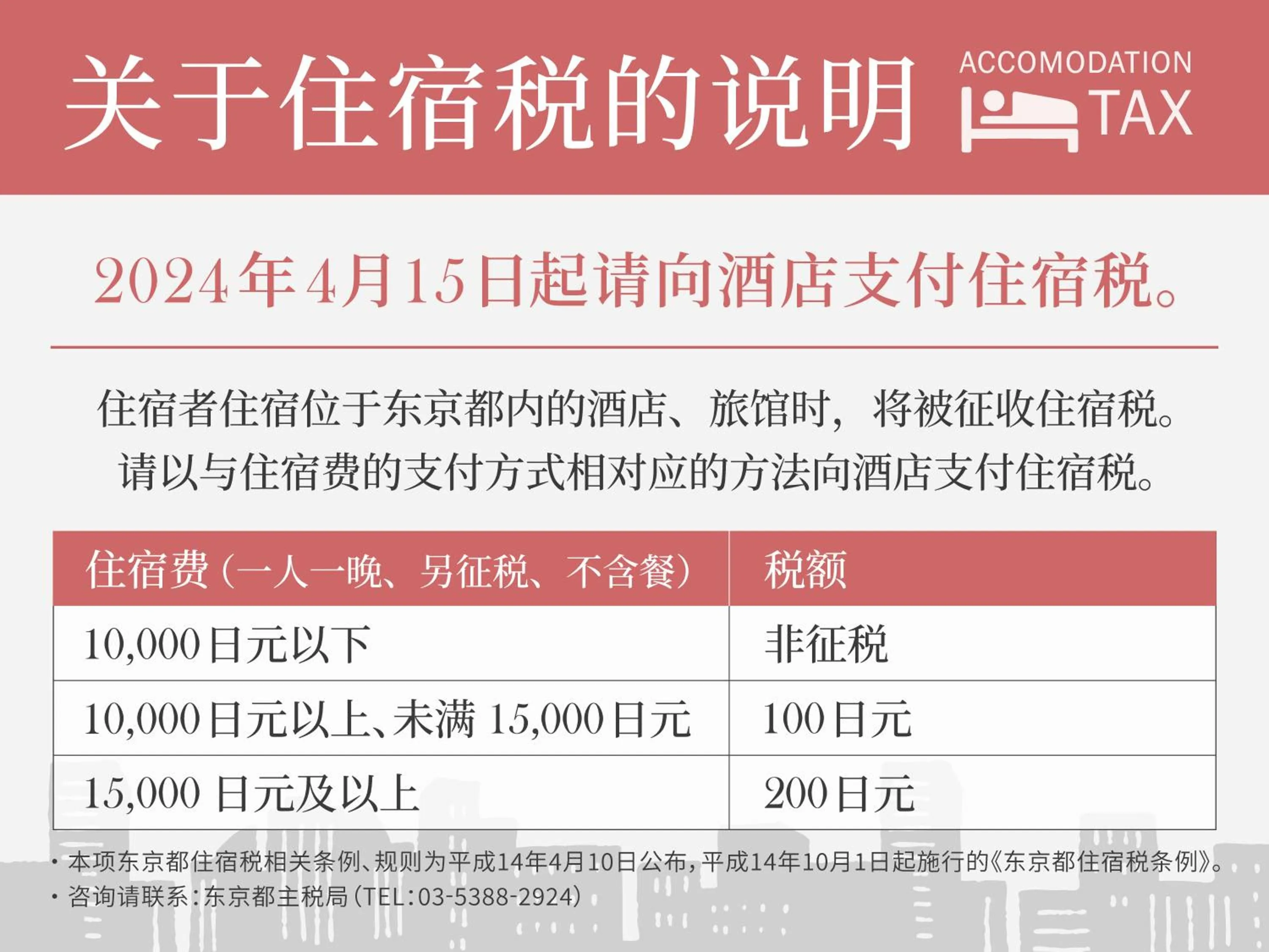 Other in JR Kyushu Hotel Blossom Shinjuku