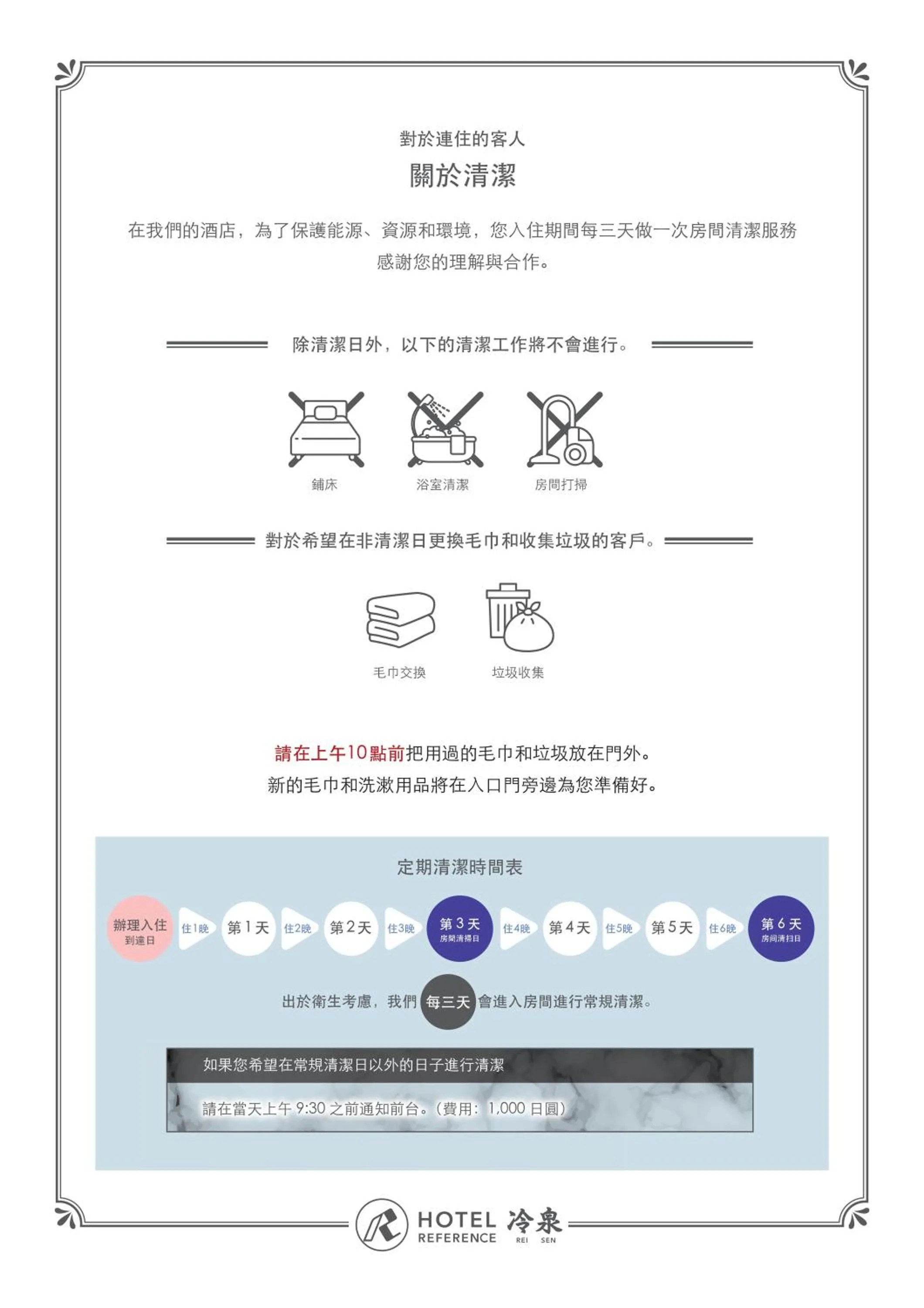 Hotel Reference Reisen