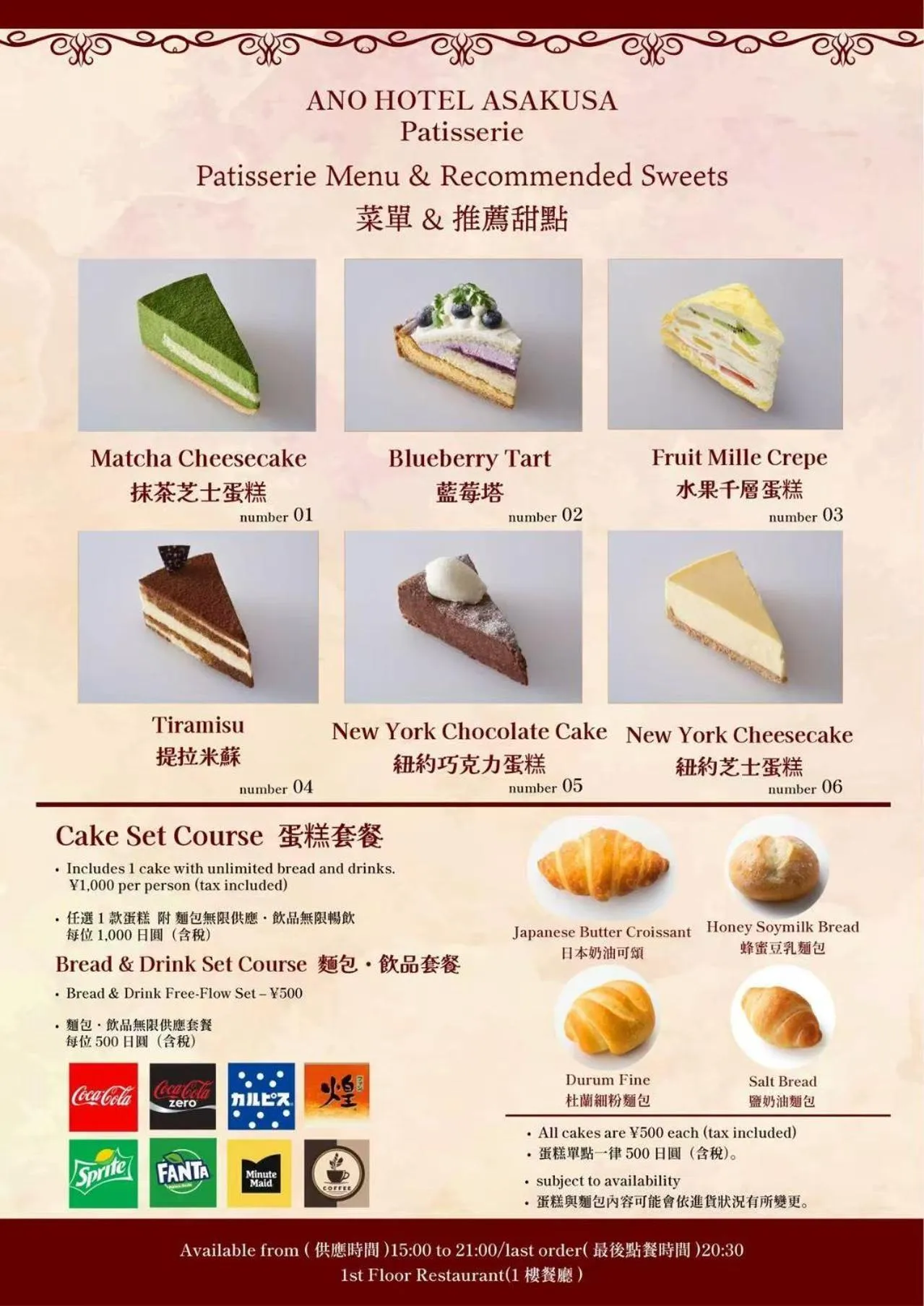 Restaurant/places to eat in Ano Hotel Asakusa