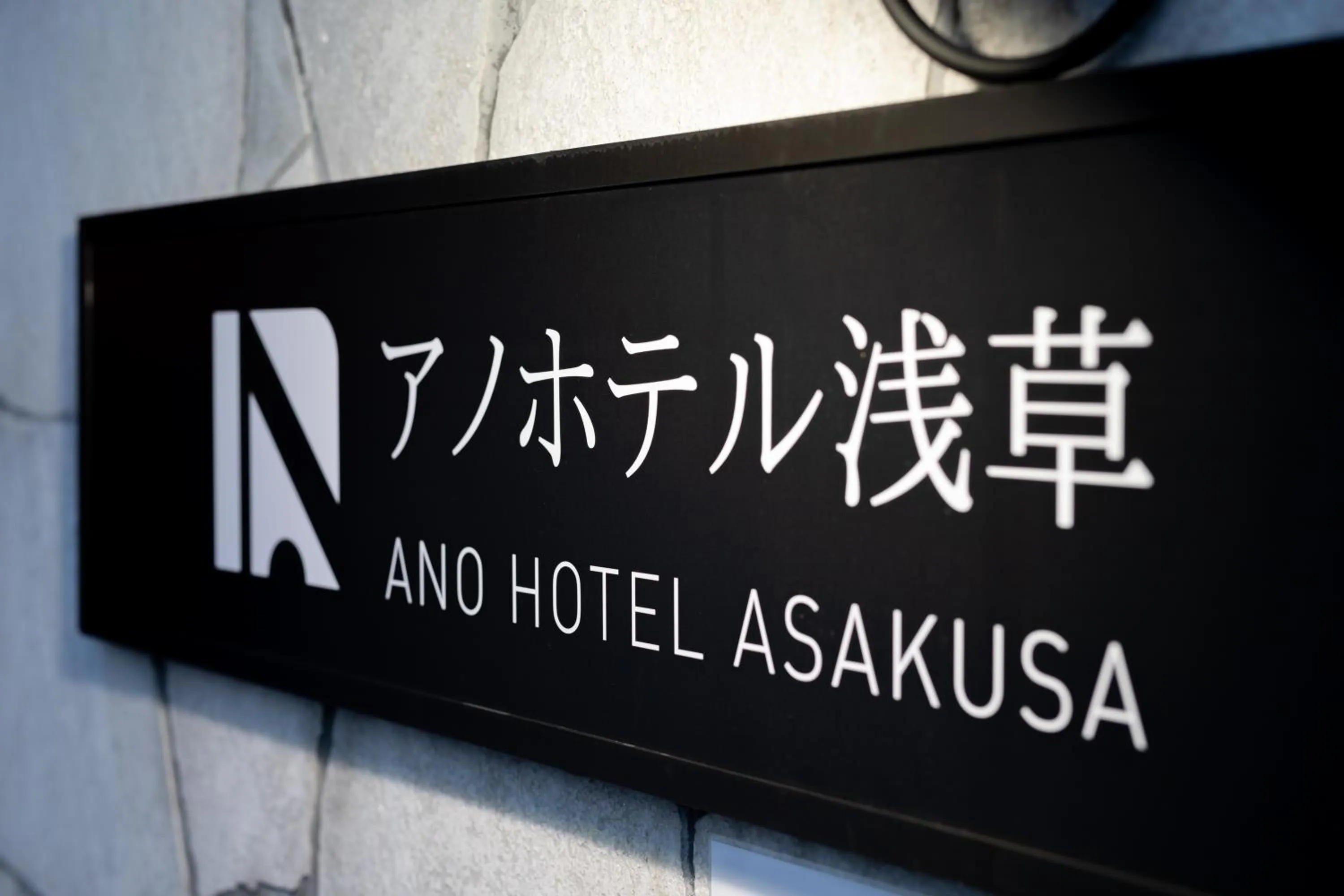 Property building in Ano Hotel Asakusa