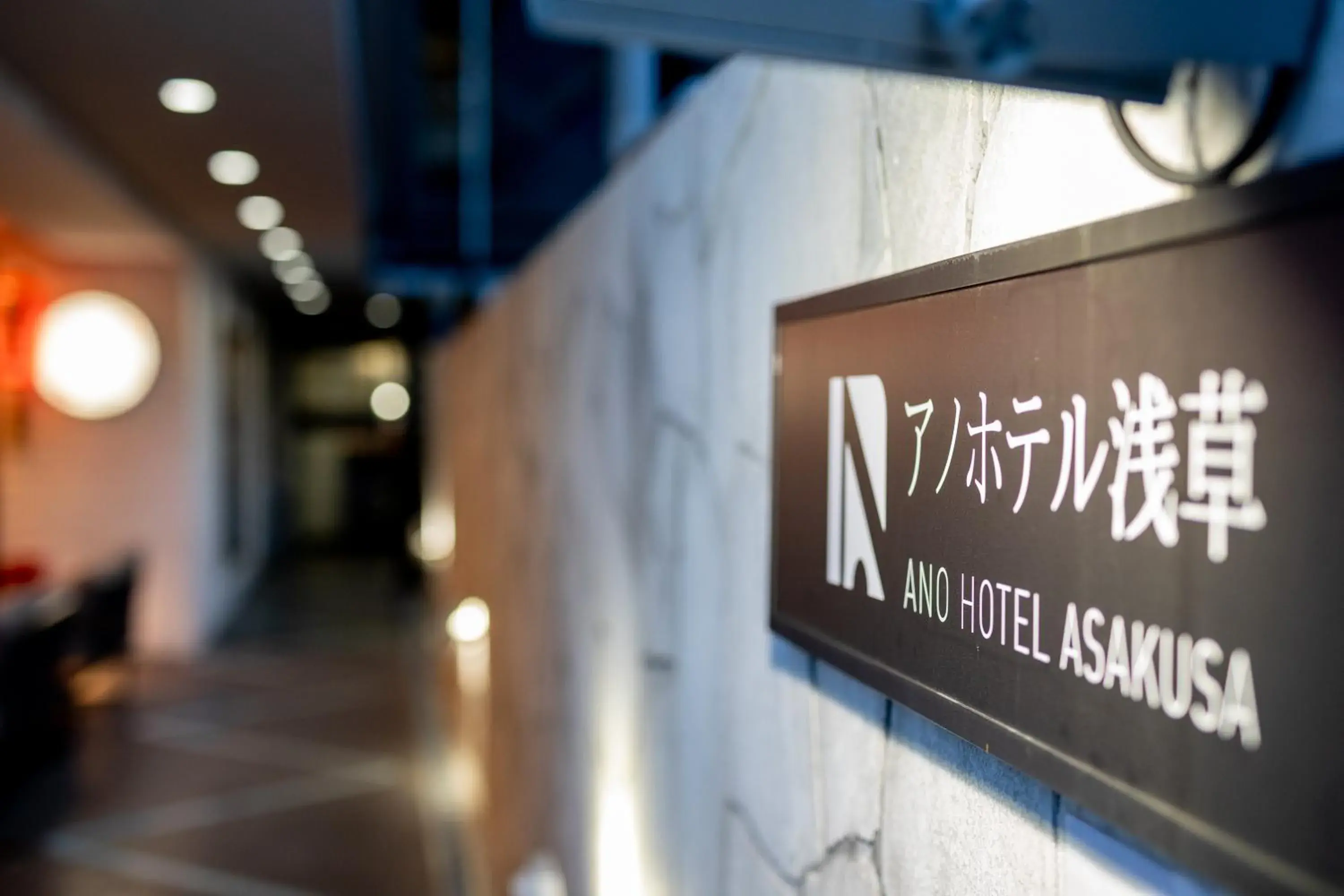 Ano Hotel Asakusa Ano Hotel Asakusa