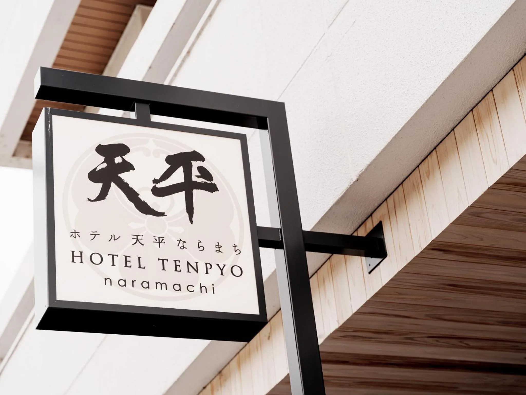 Hotel Tenpyo Naramachi - Vacation STAY 59515v