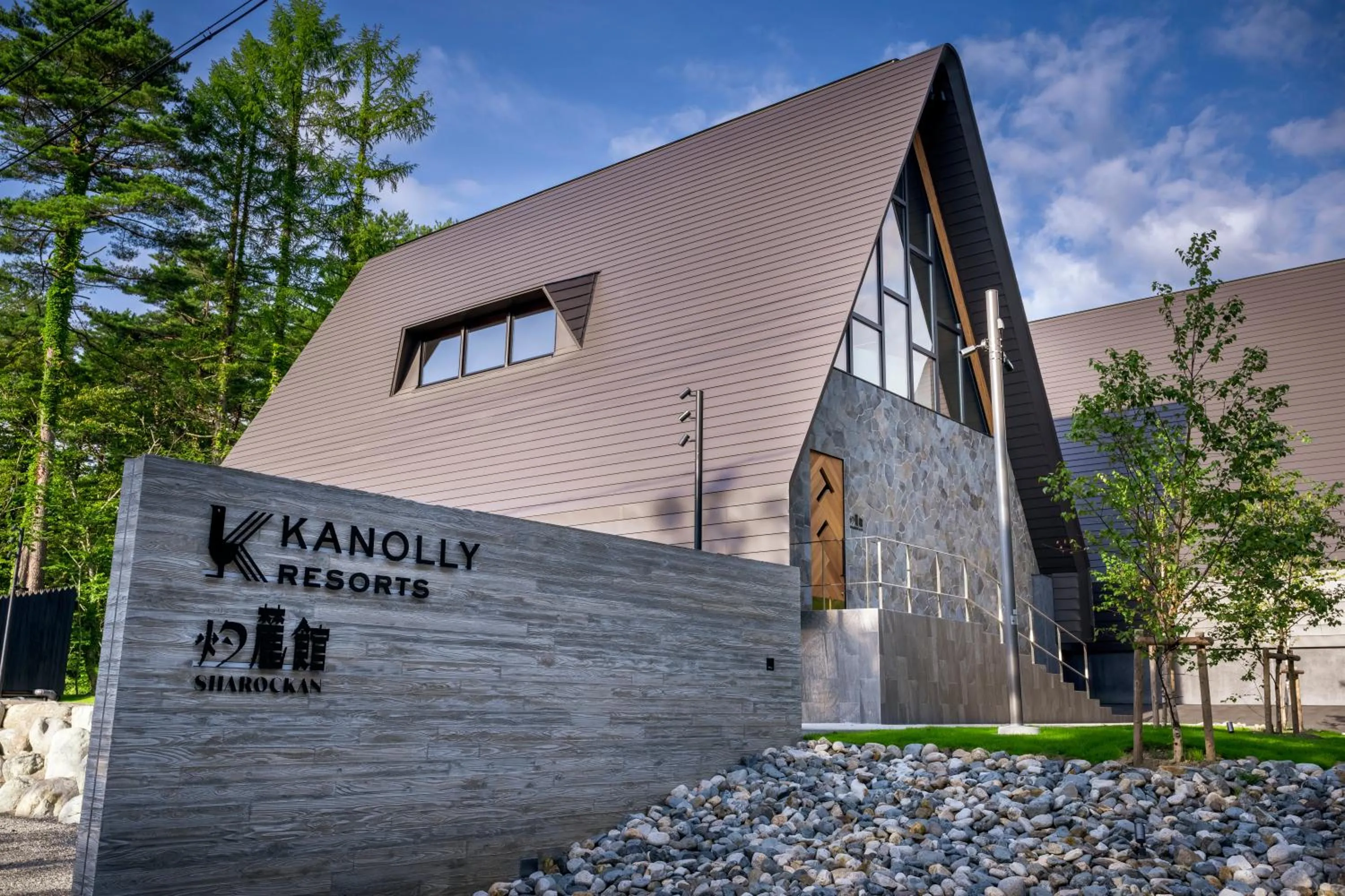 Property building in KanollyResorts Hakuba