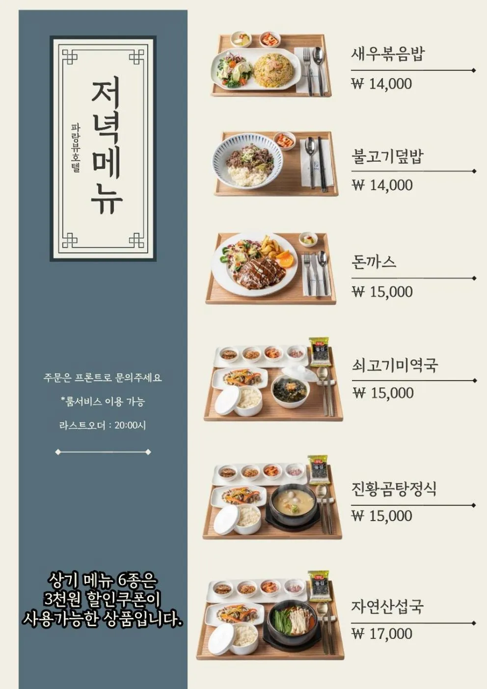 Restaurant/places to eat in Hotel Parangvue