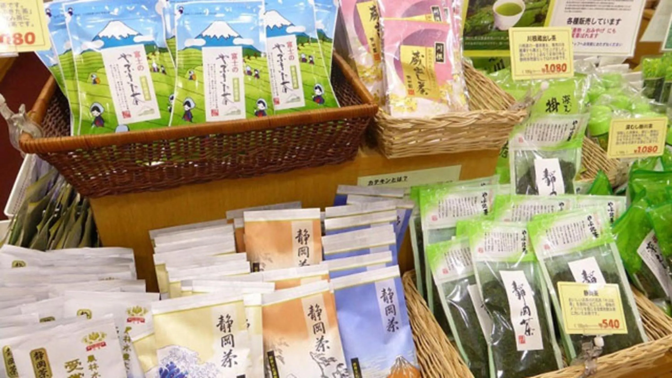 Shopping Area in Kyukamura Fuji