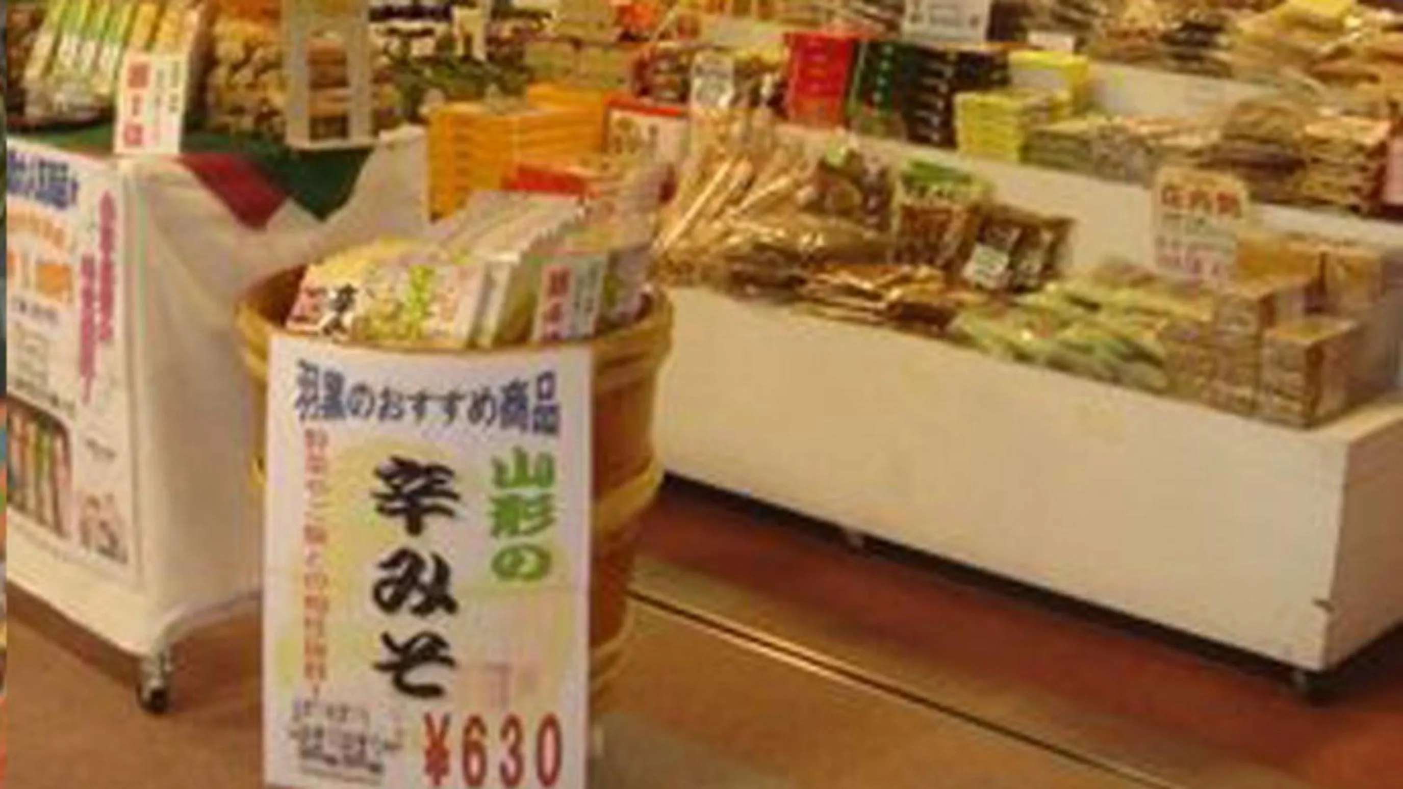 Kyukamura Shonai-Haguro