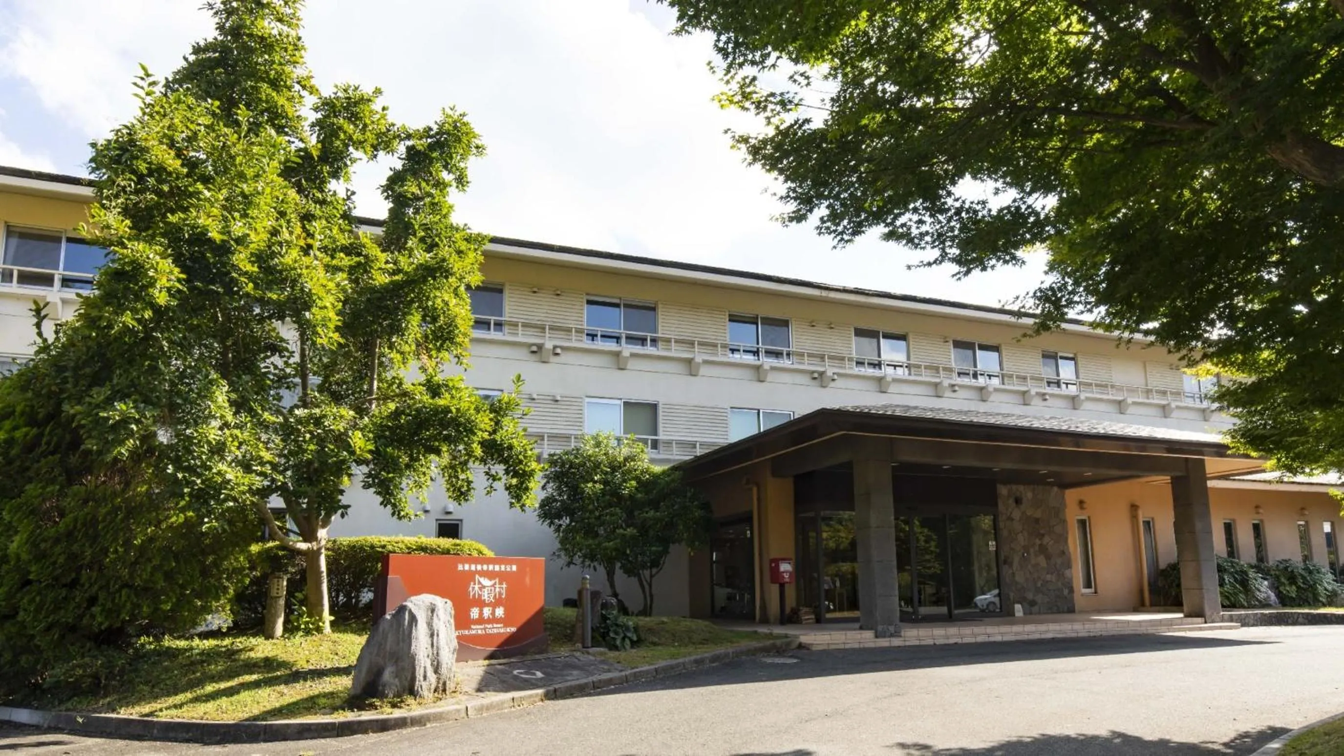 Kyukamura Taishakukyo