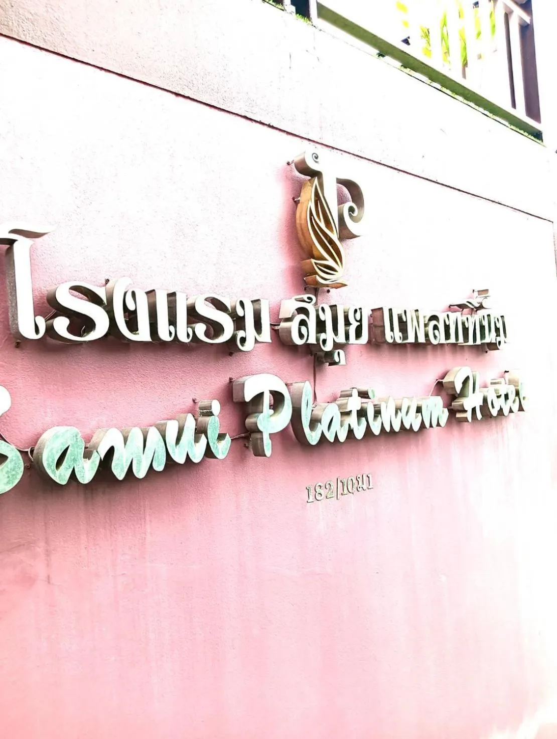 Samui platinum hotel