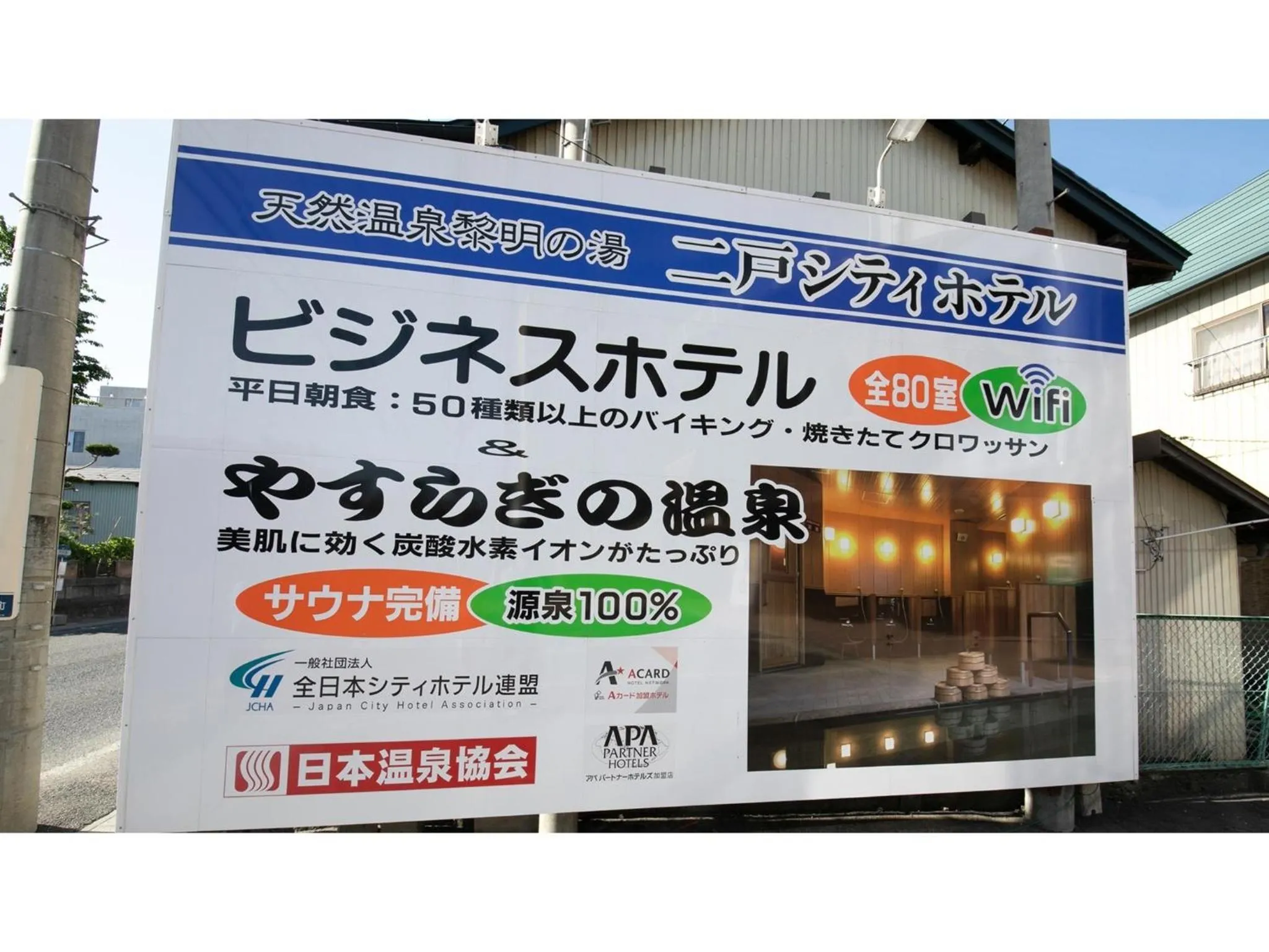 Ninohe City Hotel - Vacation STAY 36054v