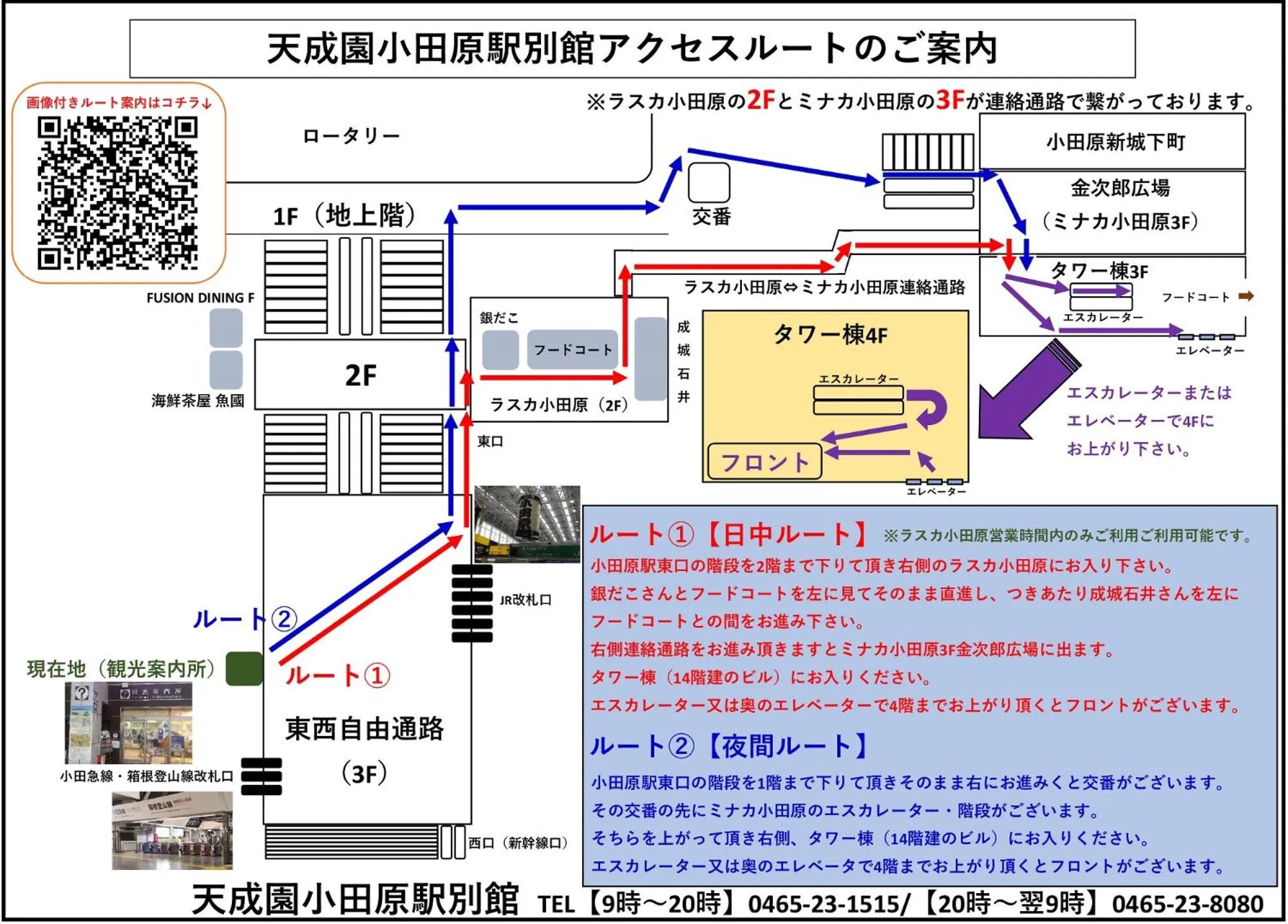 Floor plan in Tenseien Odawara Station Annex