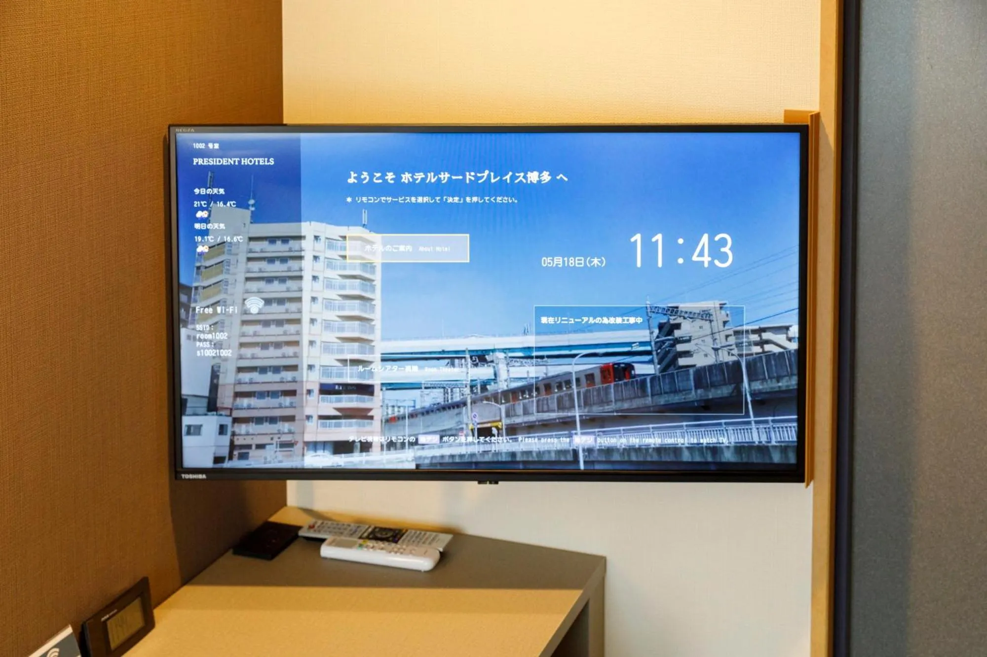 TV and multimedia in HOTEL Third Place Hakata