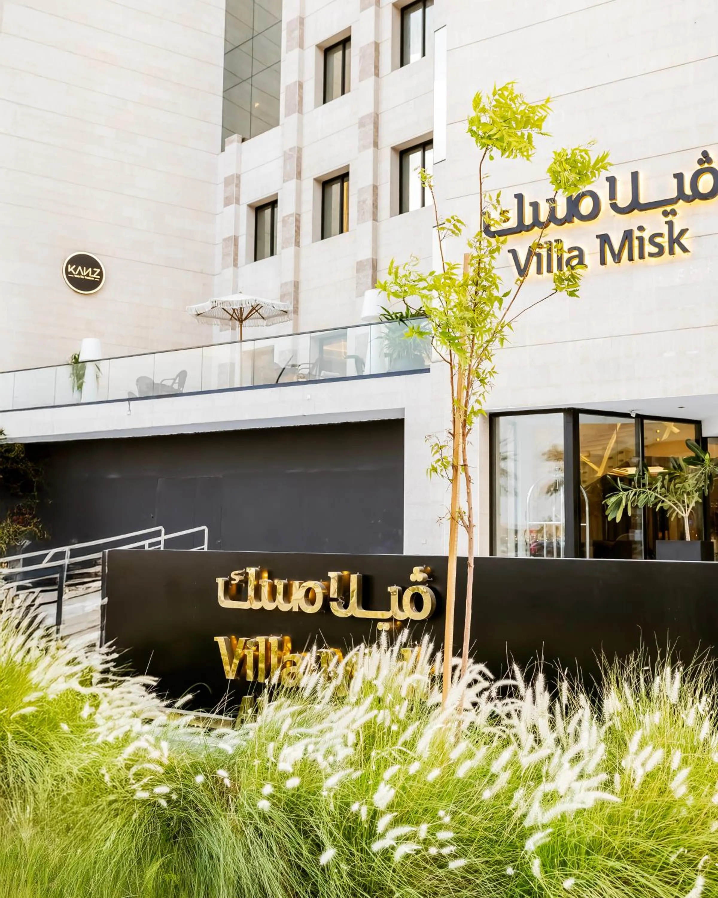 Villa Misk Alkhobar