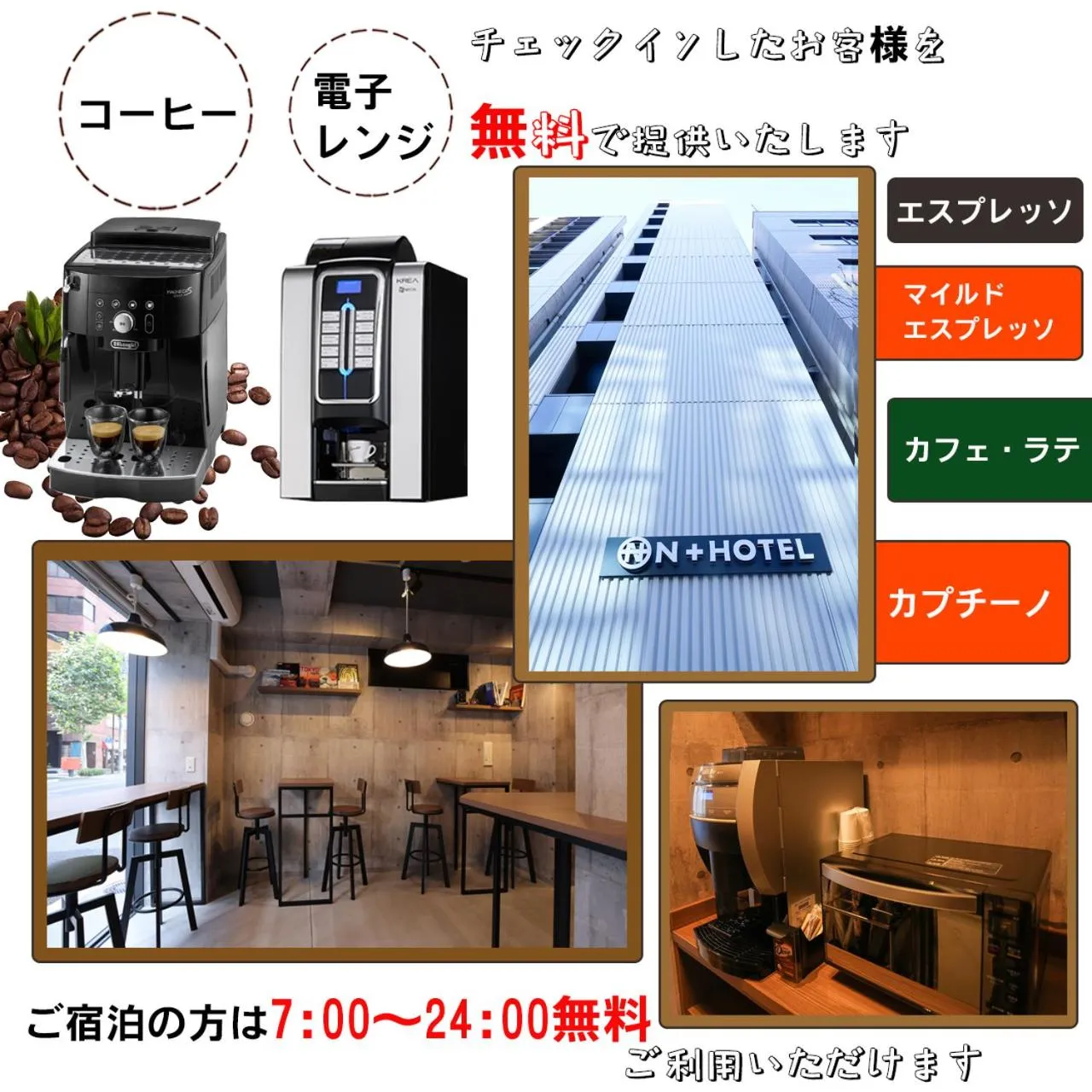 Property building in N Plus Hotel Akihabara