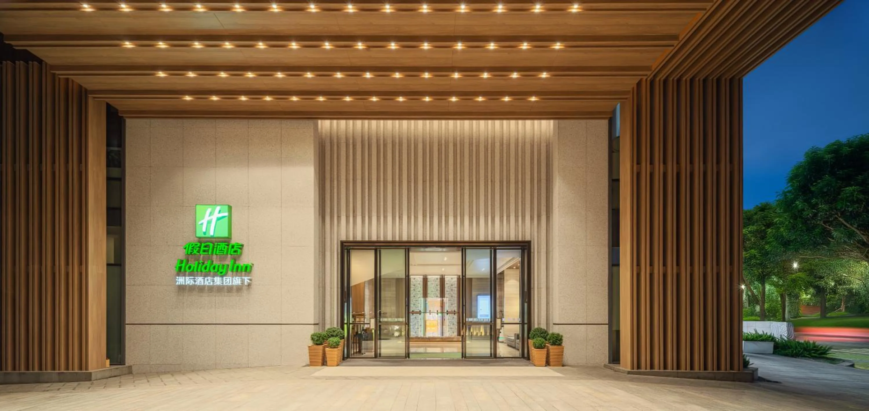 Facade/entrance in Holiday Inn Zhuhai City Center by IHG