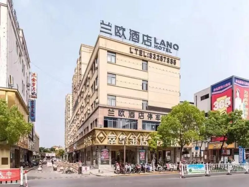 LanOu Hotel Yancheng Dafeng Yongtai Plaza