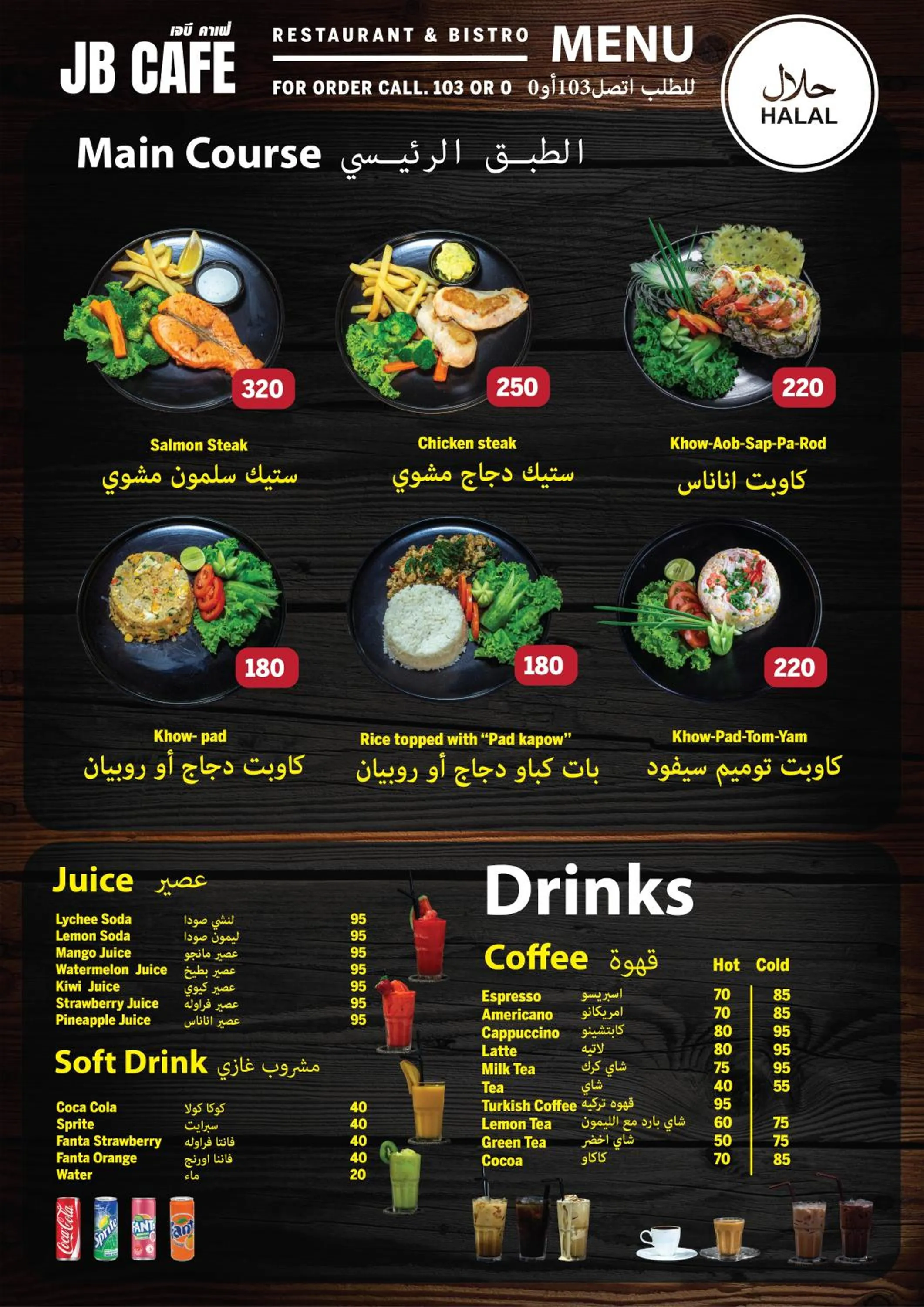 Restaurant/places to eat in JB Green Hotel Patong