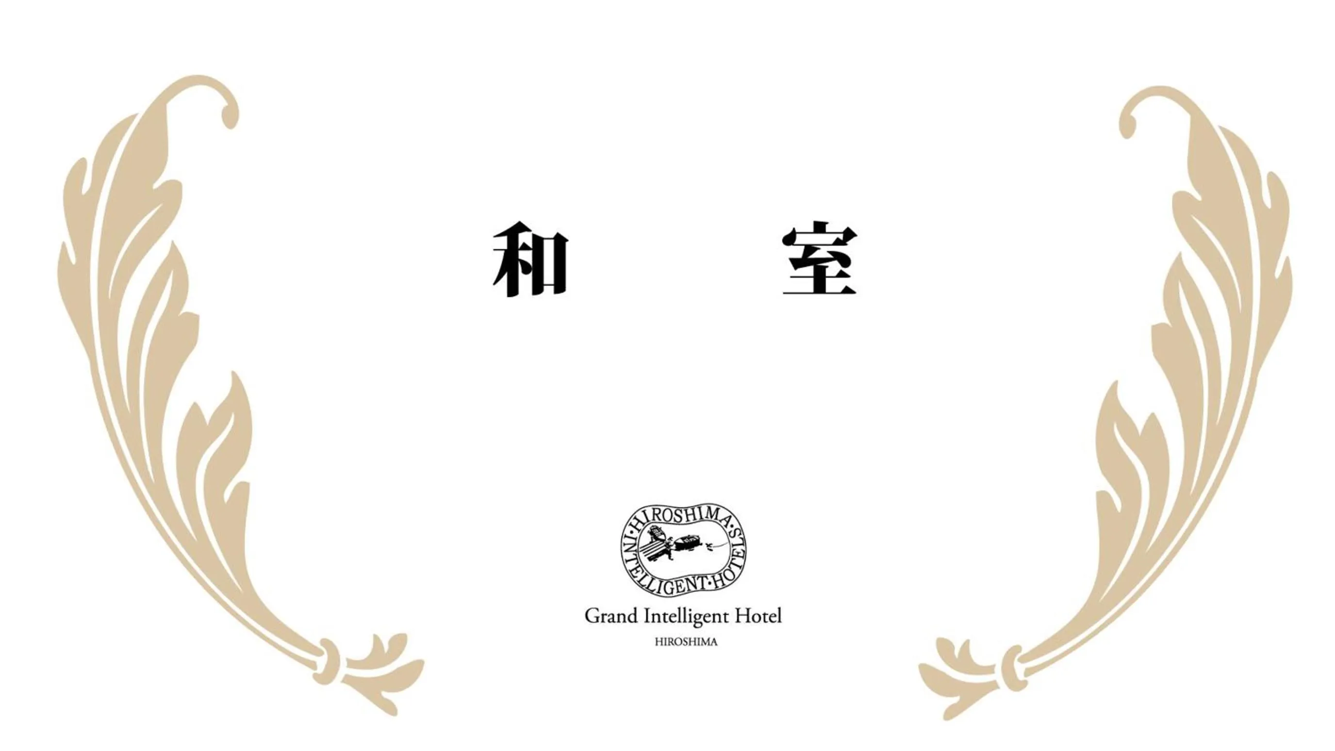 Hiroshima Grand Intelligent Hotel