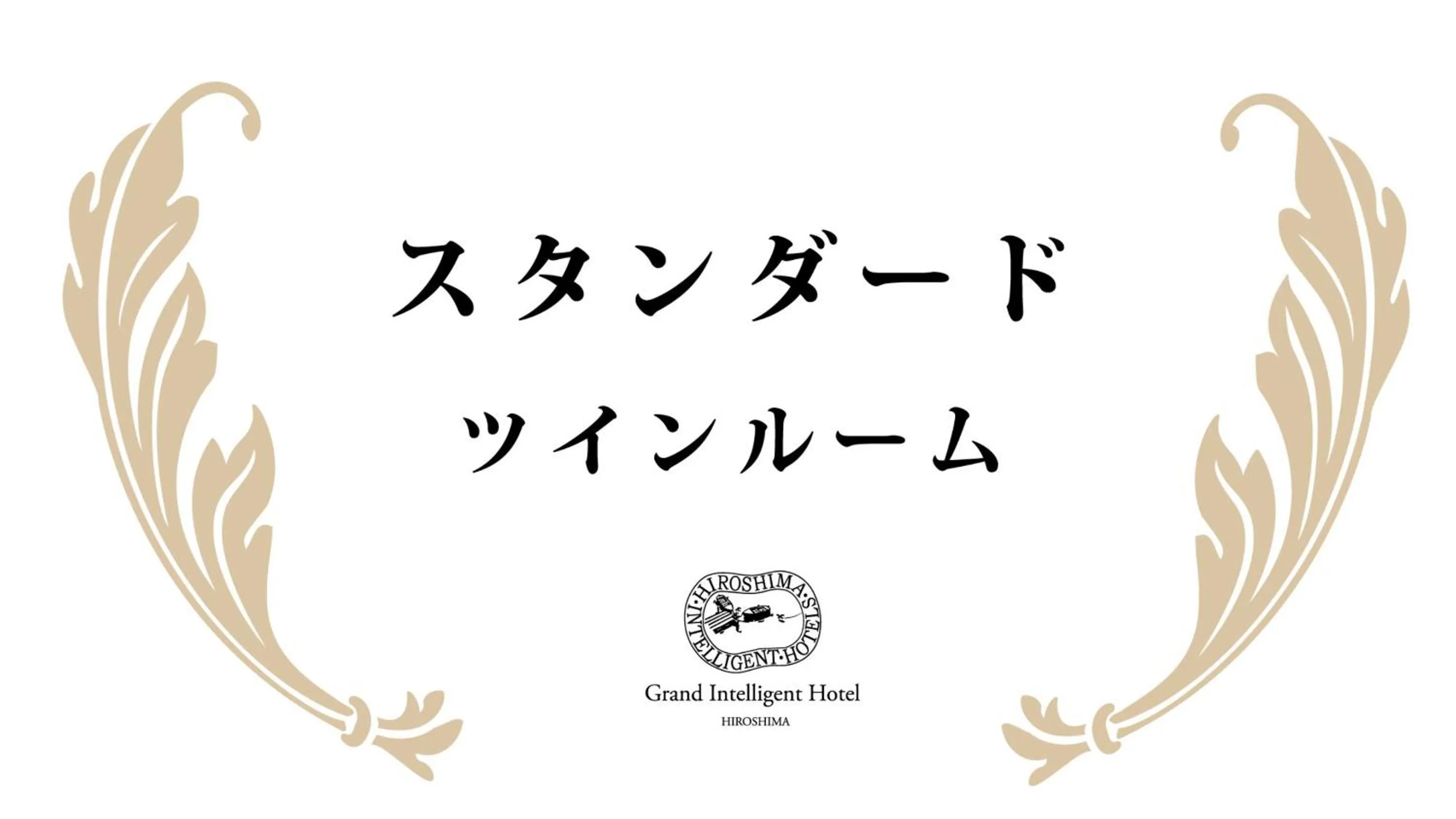 Hiroshima Grand Intelligent Hotel