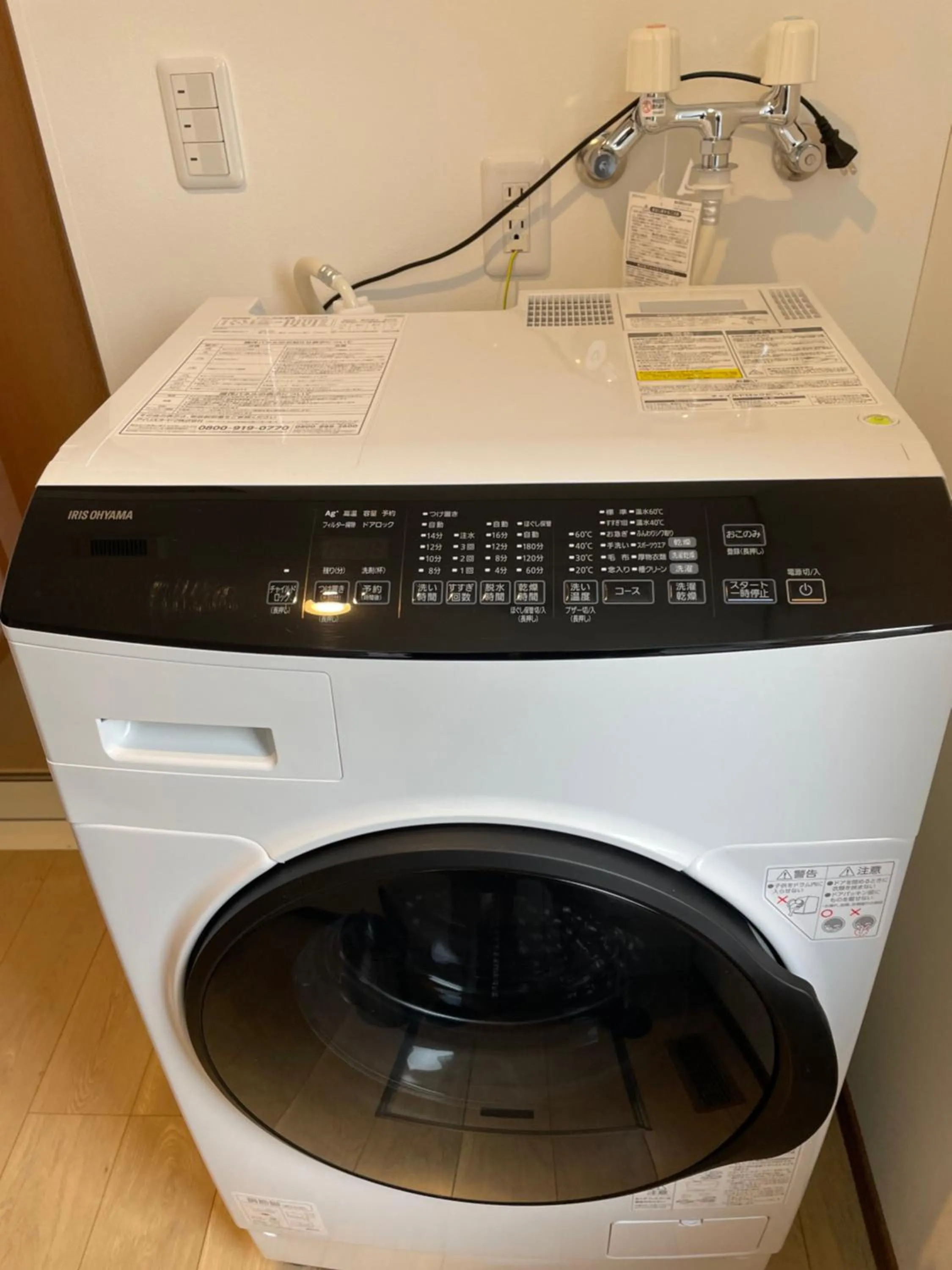 washing machine in Niseko White Villas YUNOSATO
