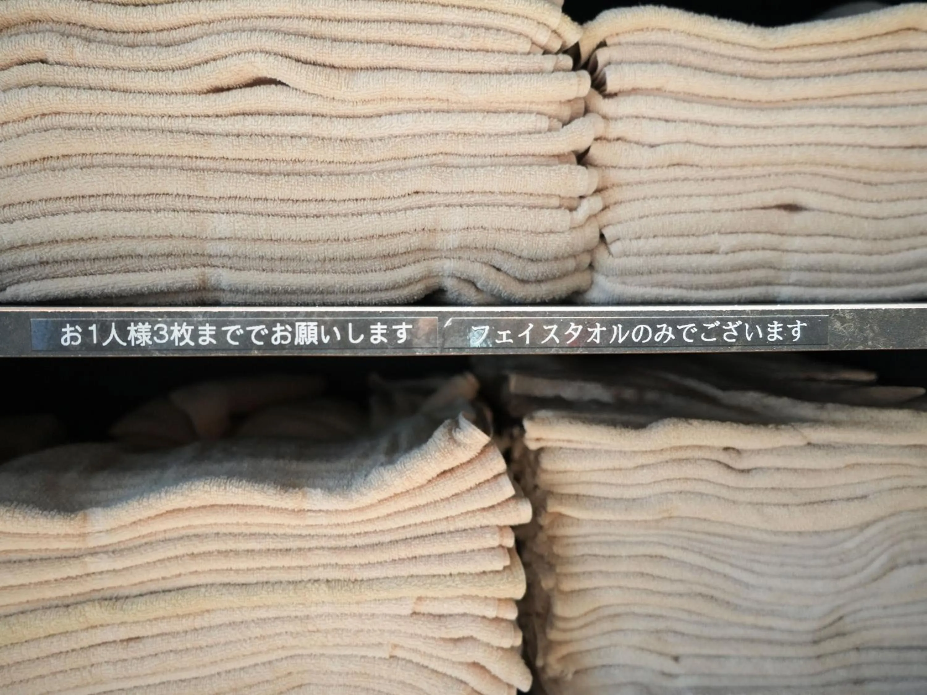 towels in Rembrandt Cabin & Spa Shimbashi - Caters to Men