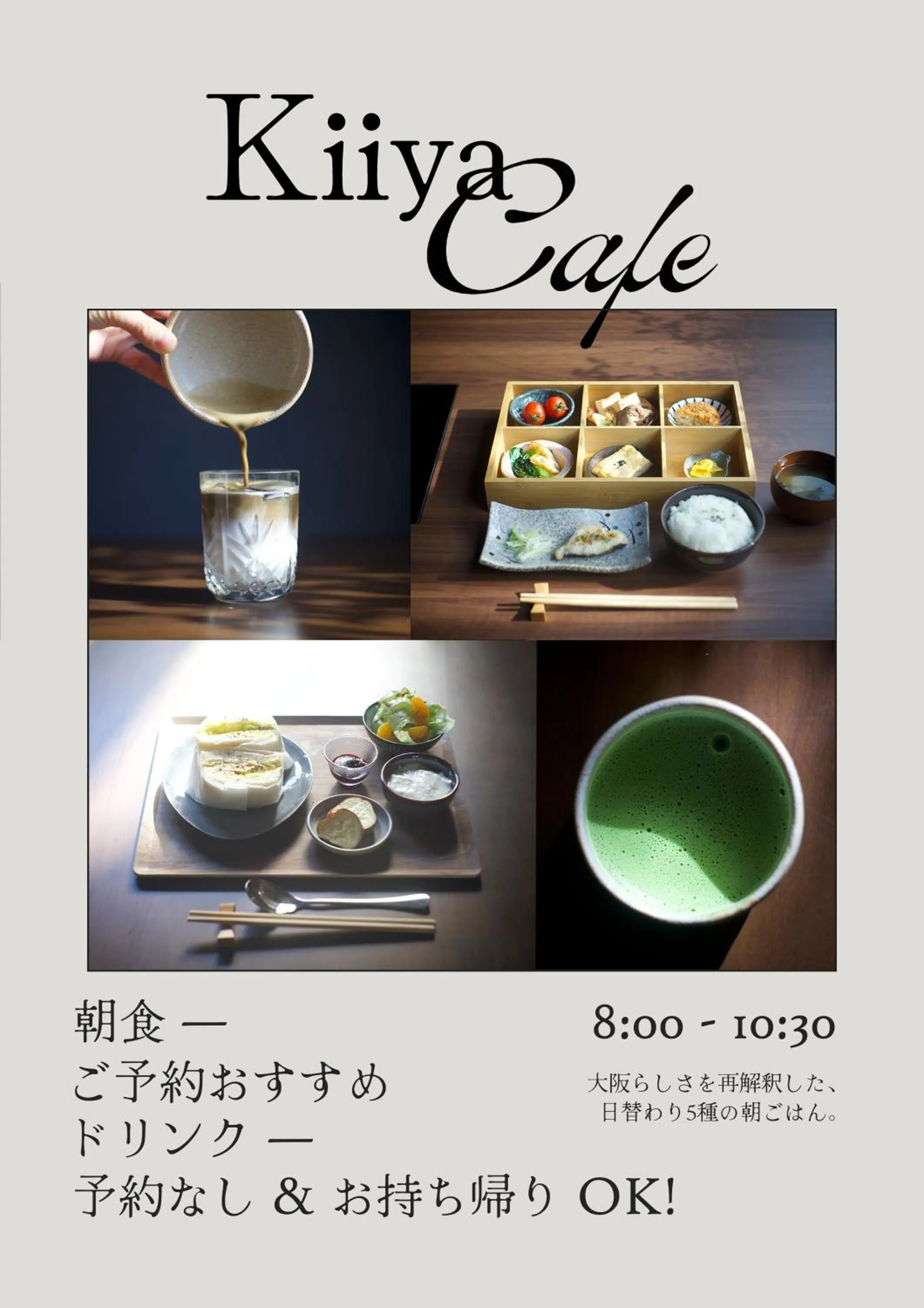 Breakfast in Reikyo Garden Osaka