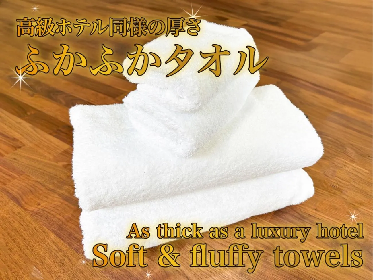 towels in Comfy Stay Sarusawaike