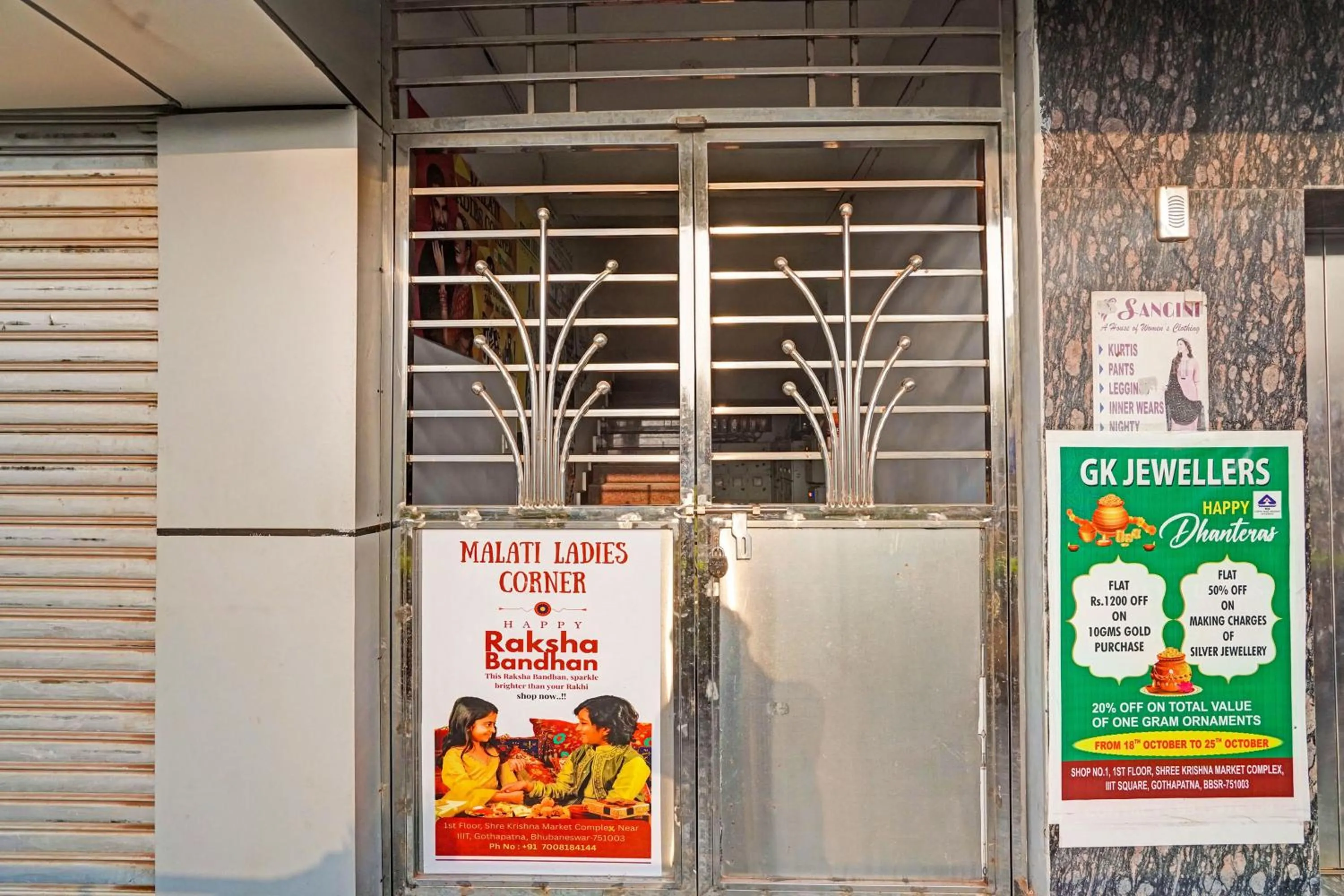 Facade/entrance in Hote O IIIT Square Bhubaneswar Formerly Sri Krishna Palace