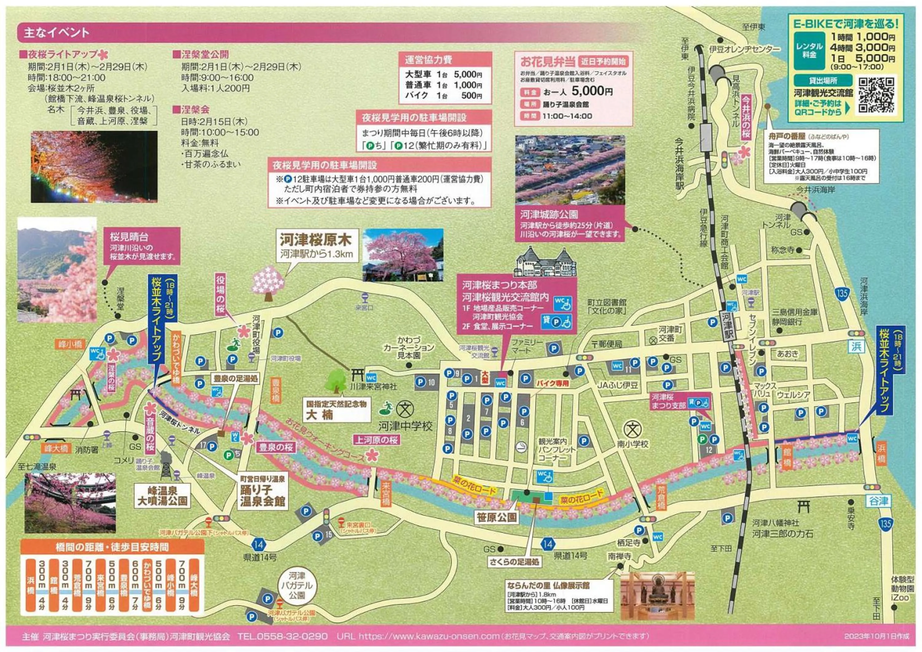 Nearby landmark in ビタミンハウス伊豆高原 - vitaminhouse IZUKOGEN