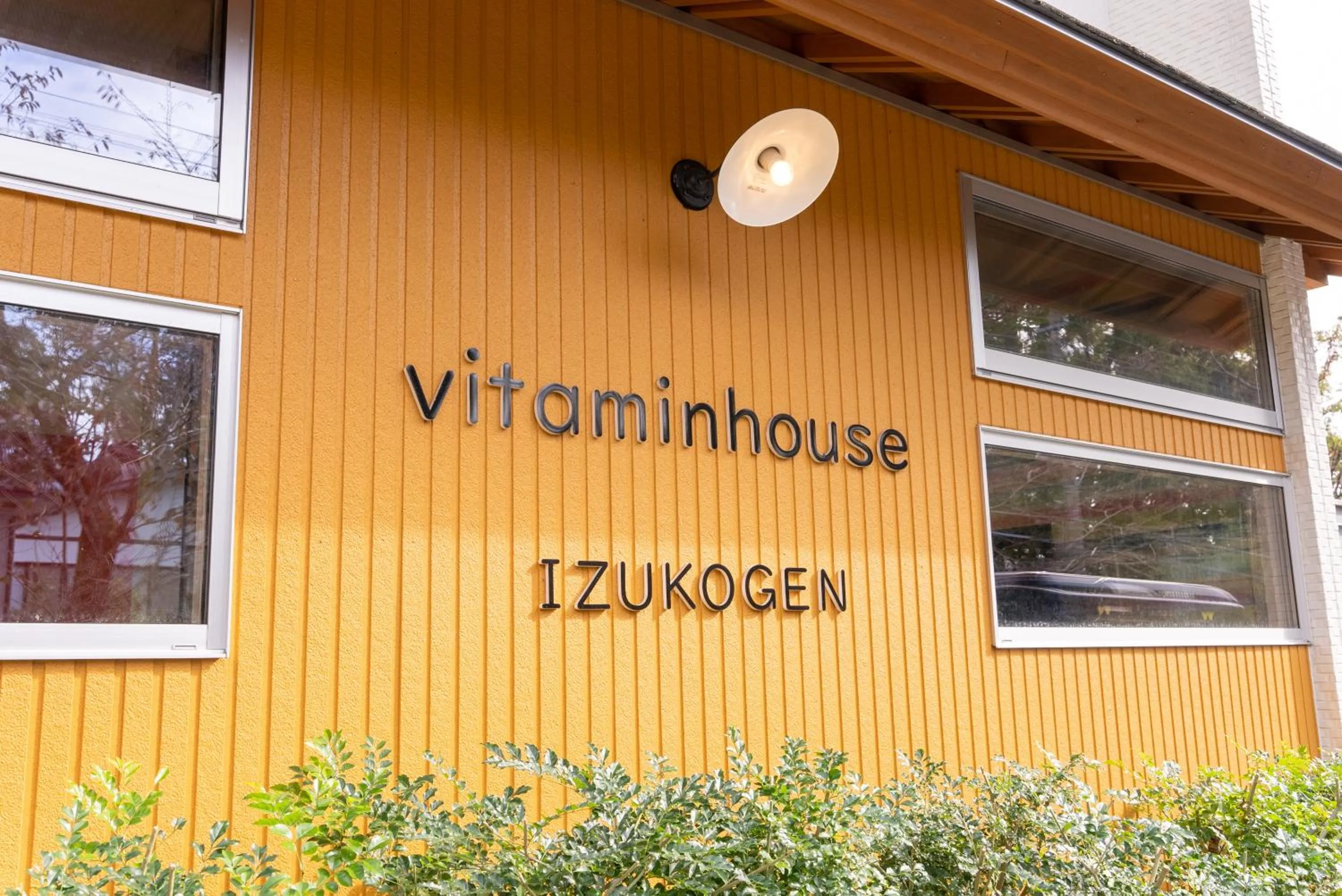Property building in ビタミンハウス伊豆高原 - vitaminhouse IZUKOGEN