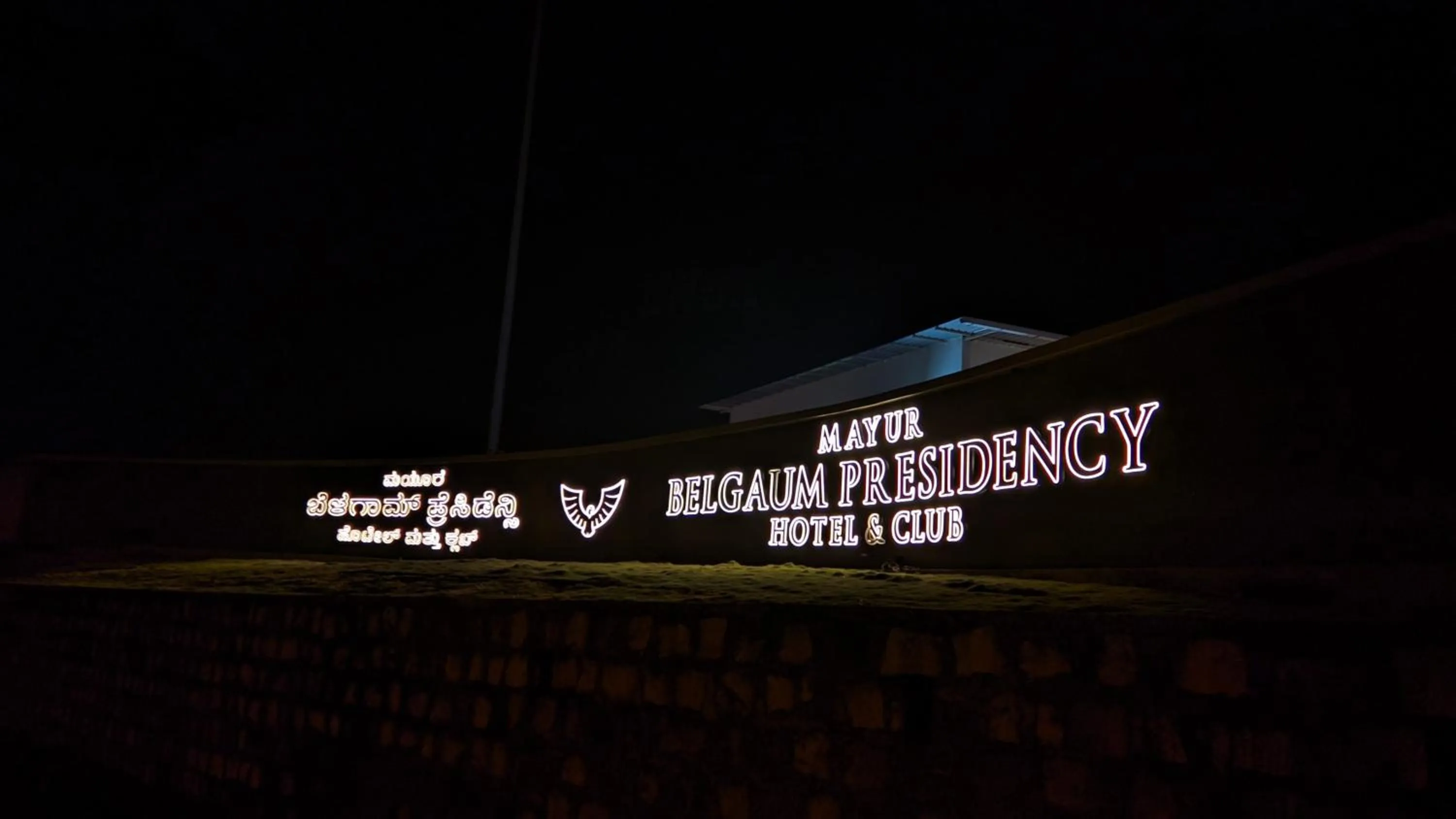 Property logo or sign in Mayur Belgaum Presidency Hotel & Spa