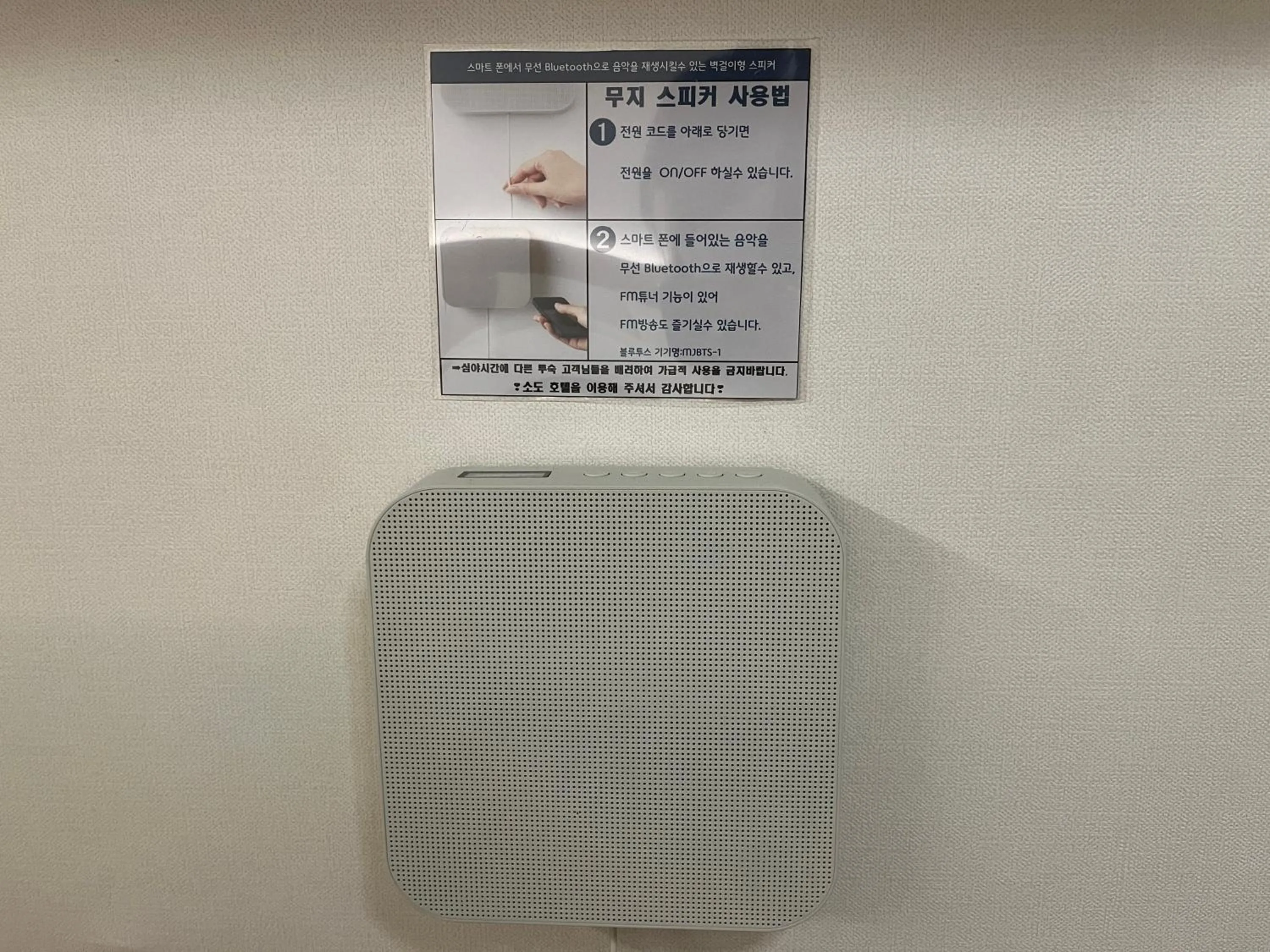 Entertainment in Sodo Hotel Paju