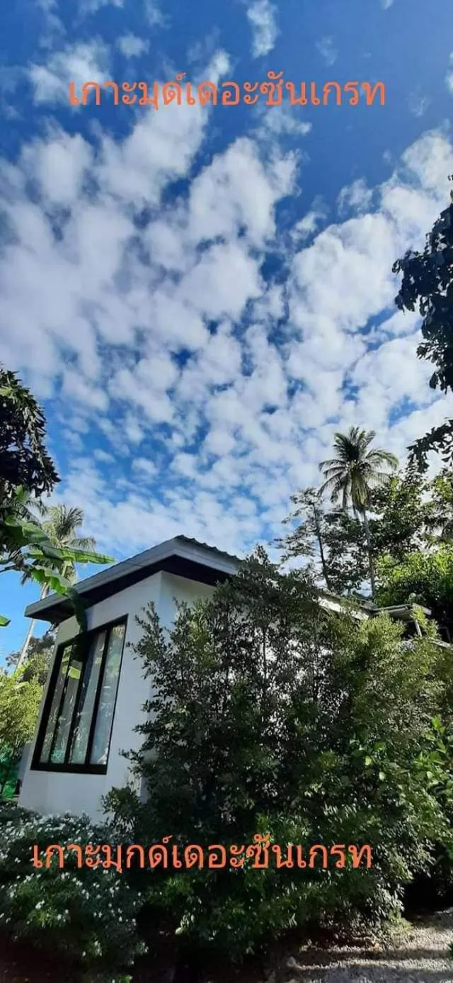 Property building in KOHMOOK THE SUN GREAT RESORT