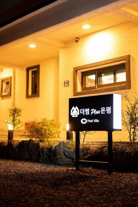 The Some Plus Onpyeong