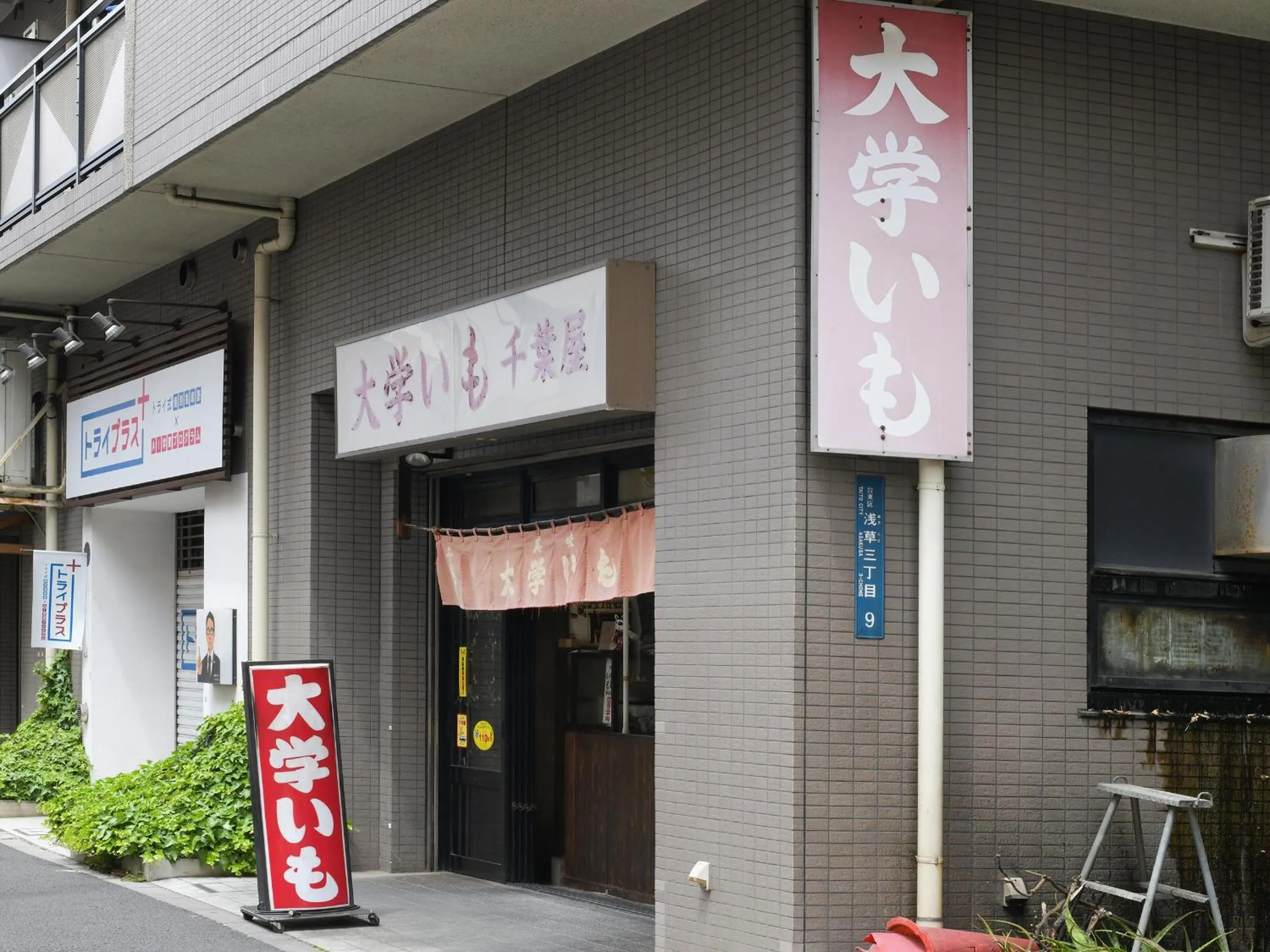 Nearby landmark in Vessel Inn Asakusa Tsukuba Express