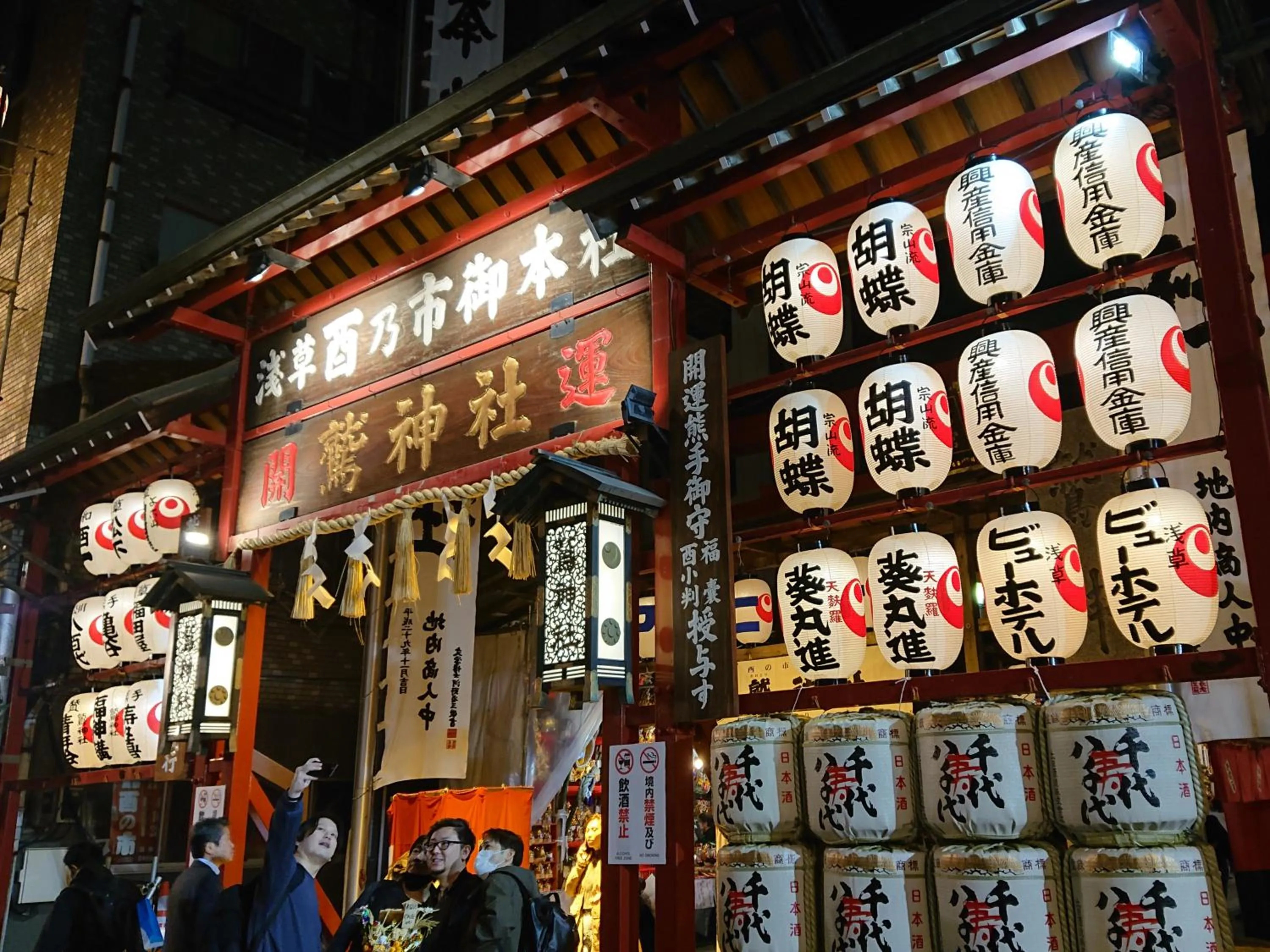 Other in Vessel Inn Asakusa Tsukuba Express