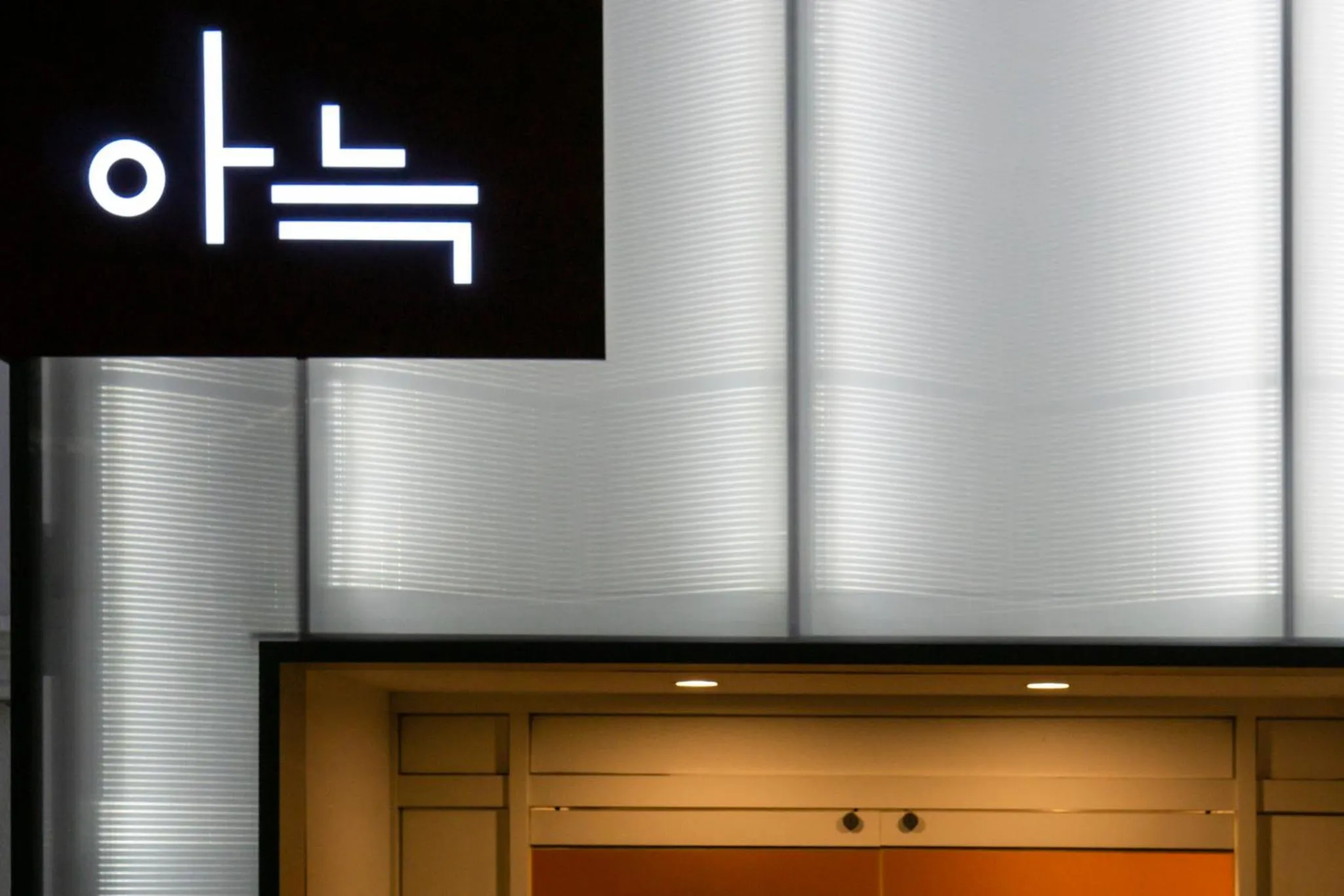 Nomad Aank Hotel Gumi