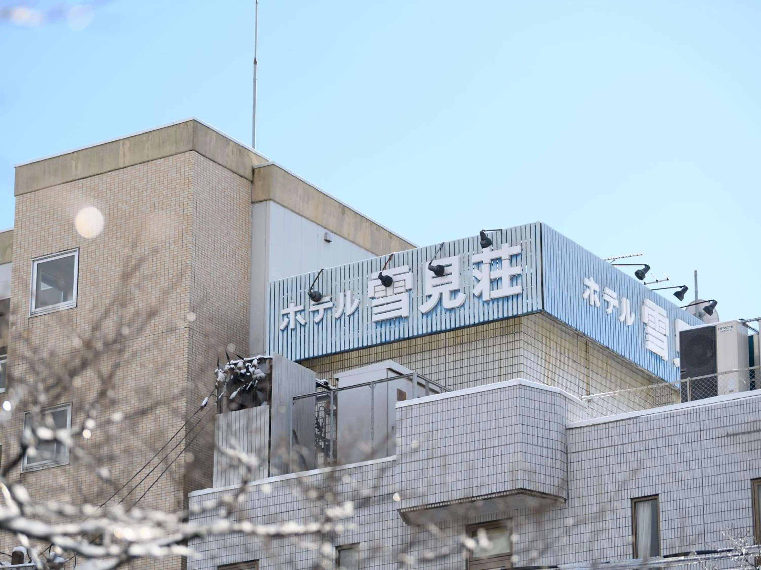 Property building in Business Ryokan Hotel Yukimiso