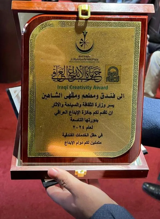 Certificate/Award in Shaheen Hotel Baghdad