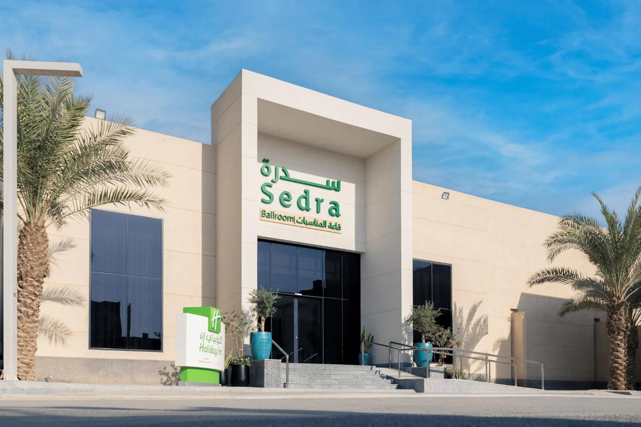 Meeting/conference room in Holiday Inn Riyadh The Business District by IHG