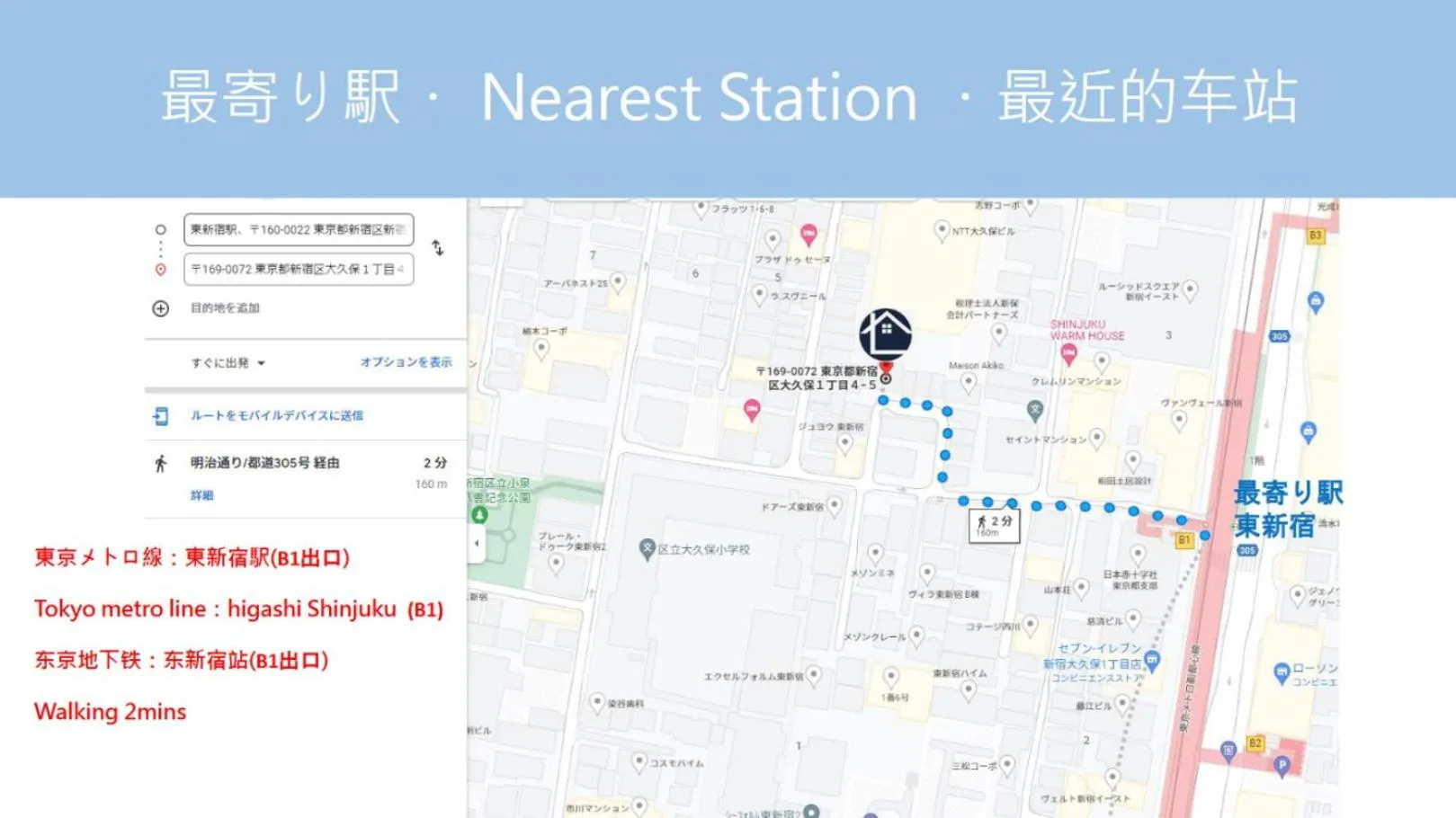 Text overlay in Higashi Shinjuku Modern house