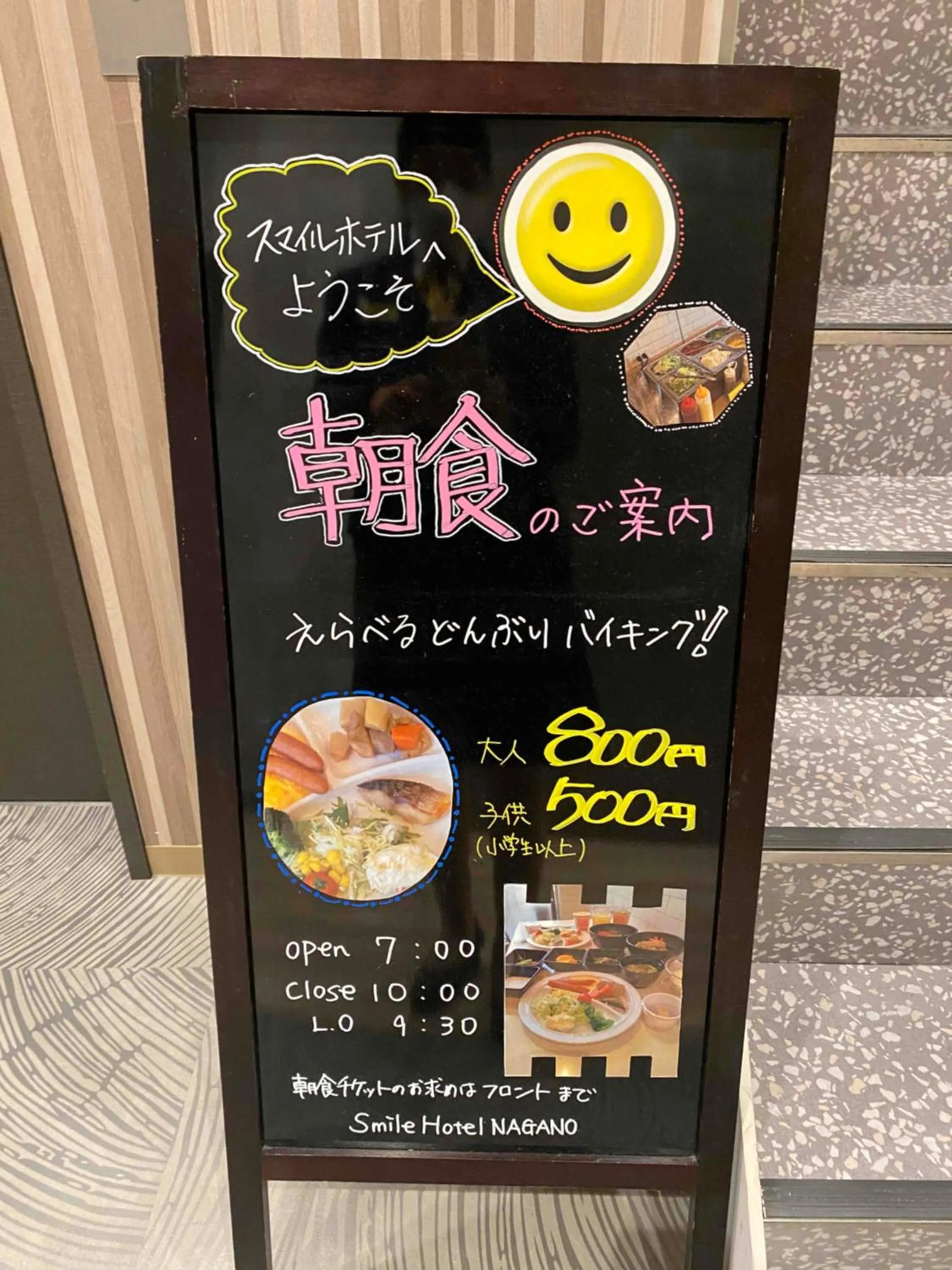 Property logo or sign in Smile Hotel Nagano