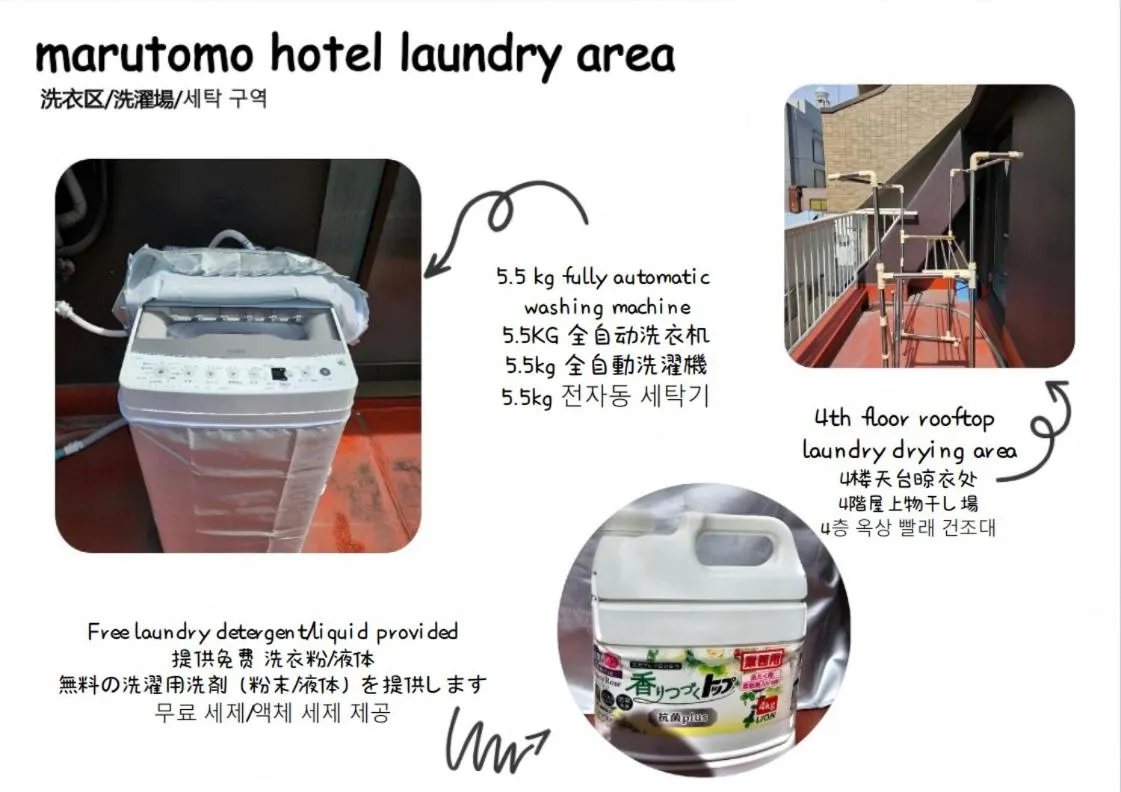 washing machine in akihabara marutomo hotel