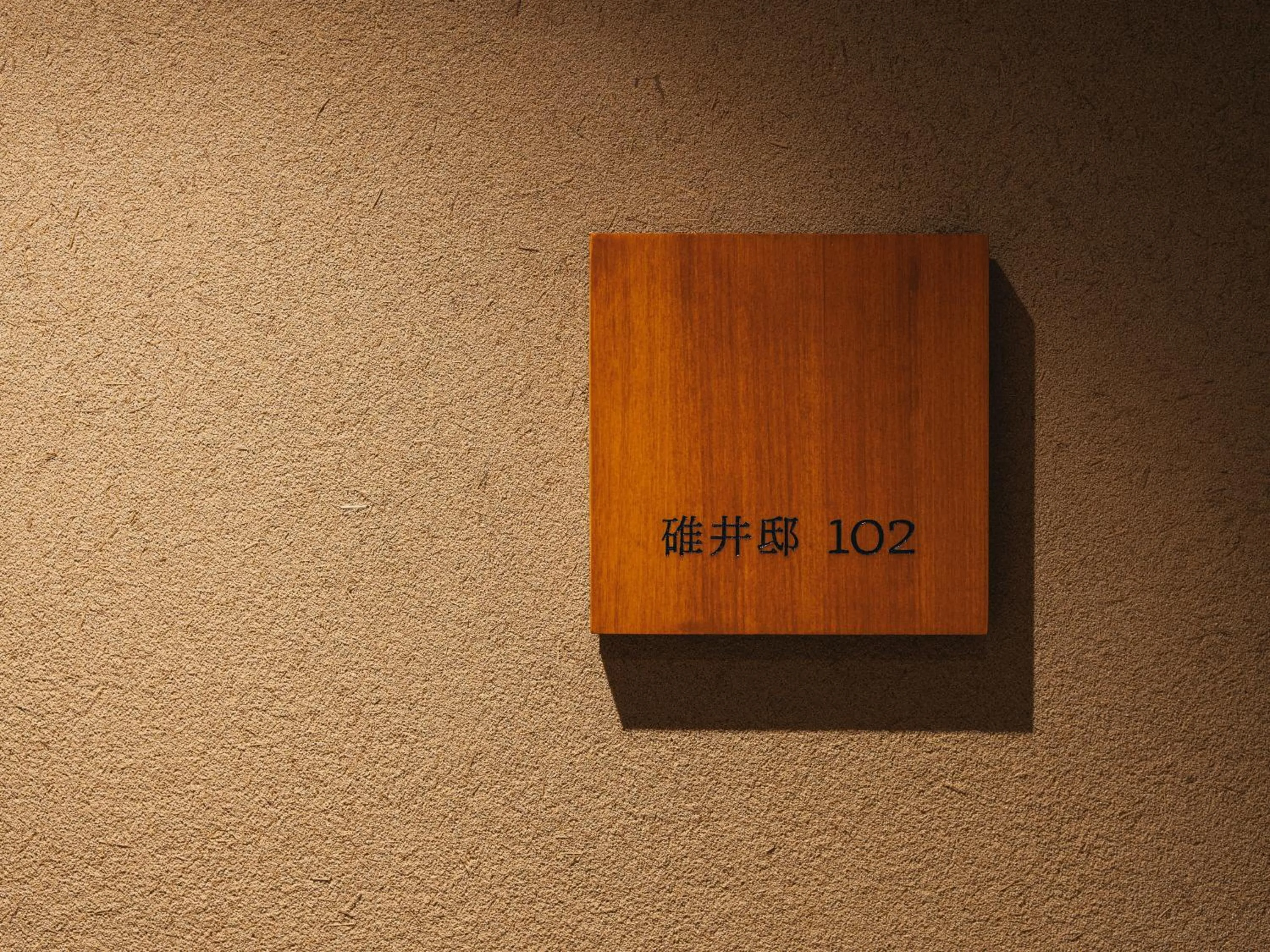 Property logo or sign in Minamo