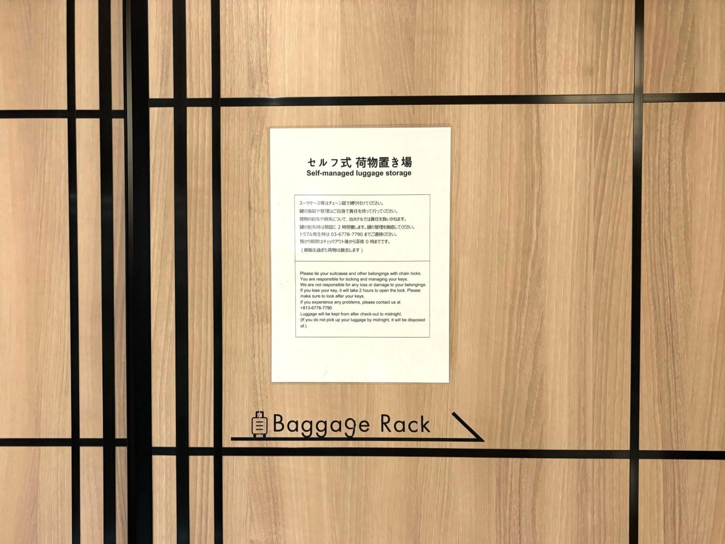 Property logo or sign in stayme THE HOTEL Ueno