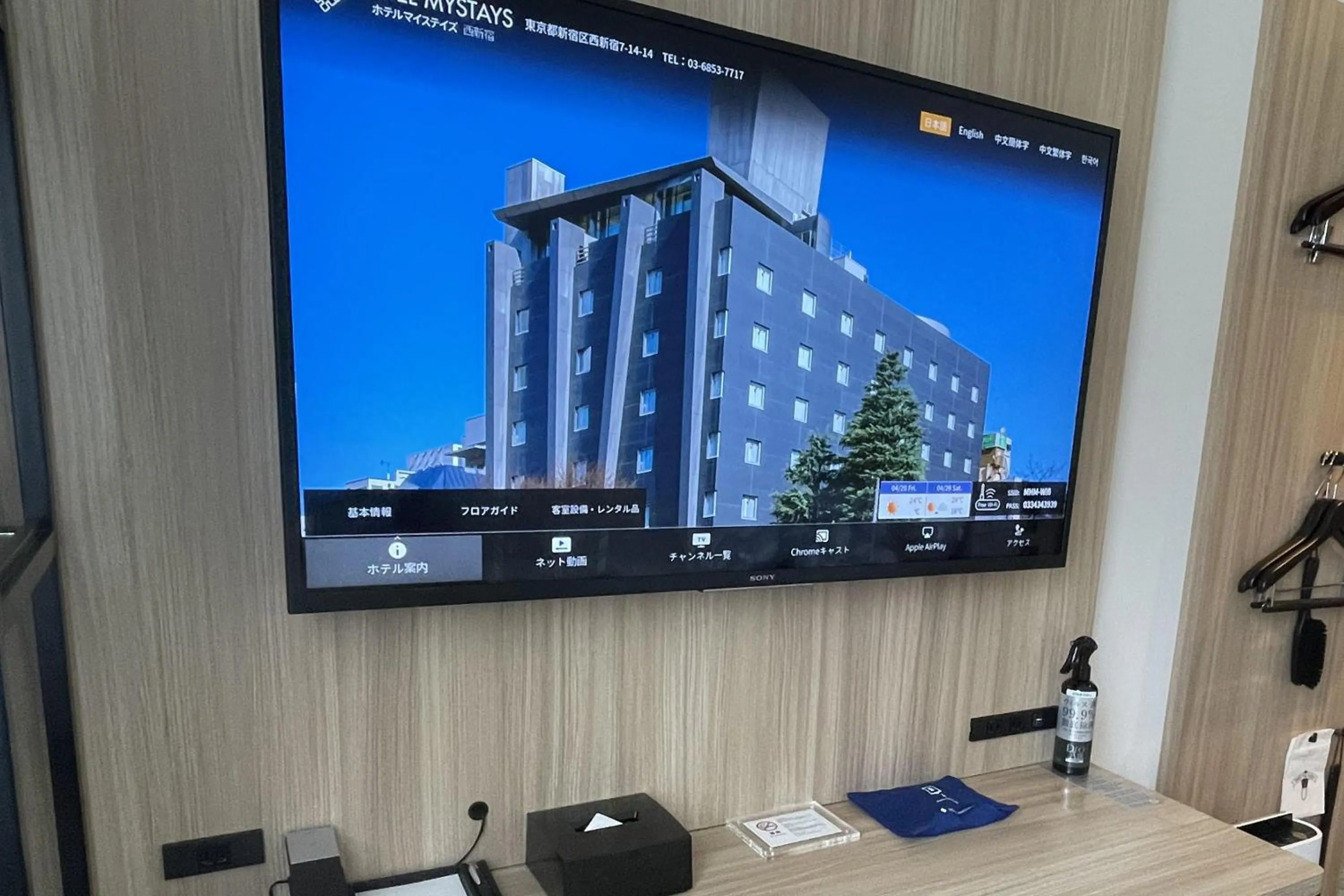 TV and multimedia in HOTEL MYSTAYS Nishi Shinjuku