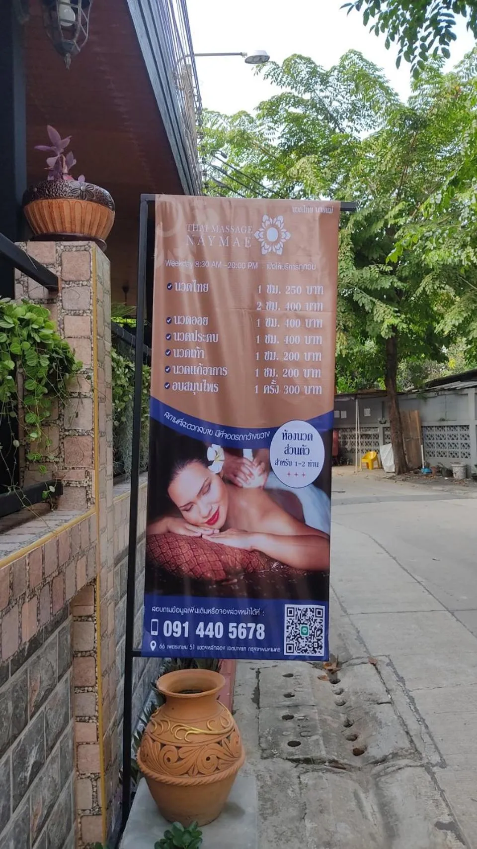 Street view in 66 Apartment