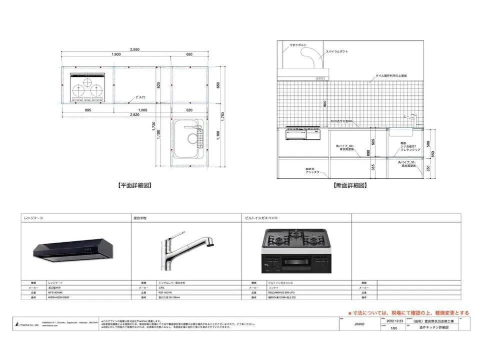 Floor plan in The Landmark