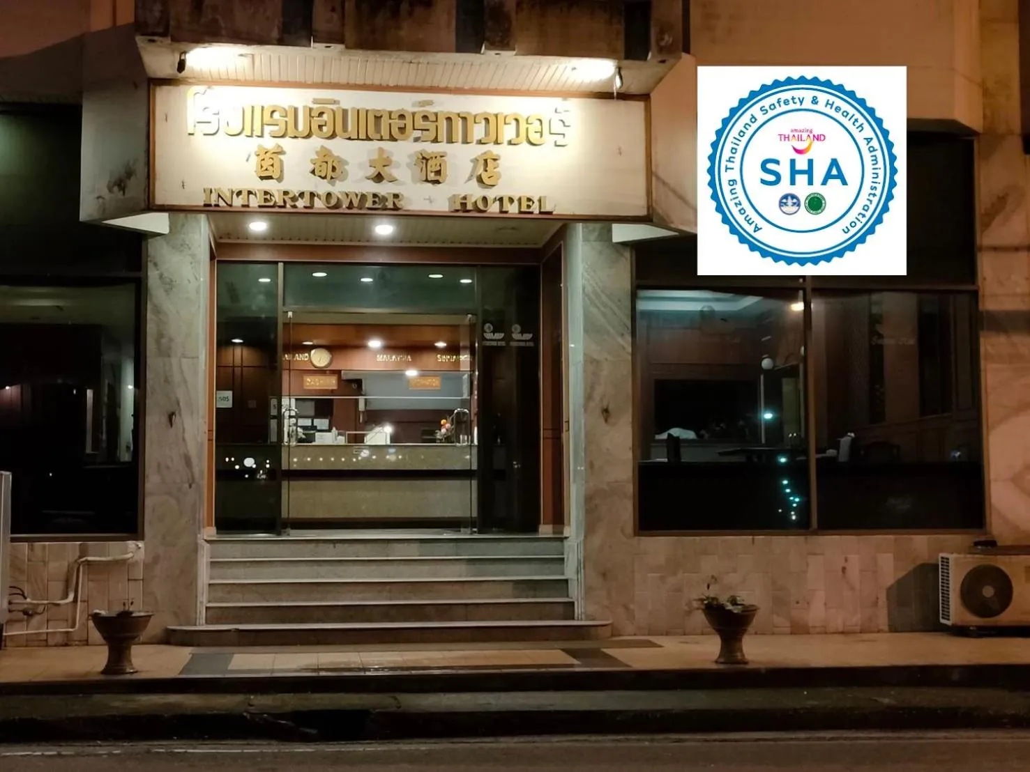 Property logo or sign in INTERTOWER HOTEL (SHA)