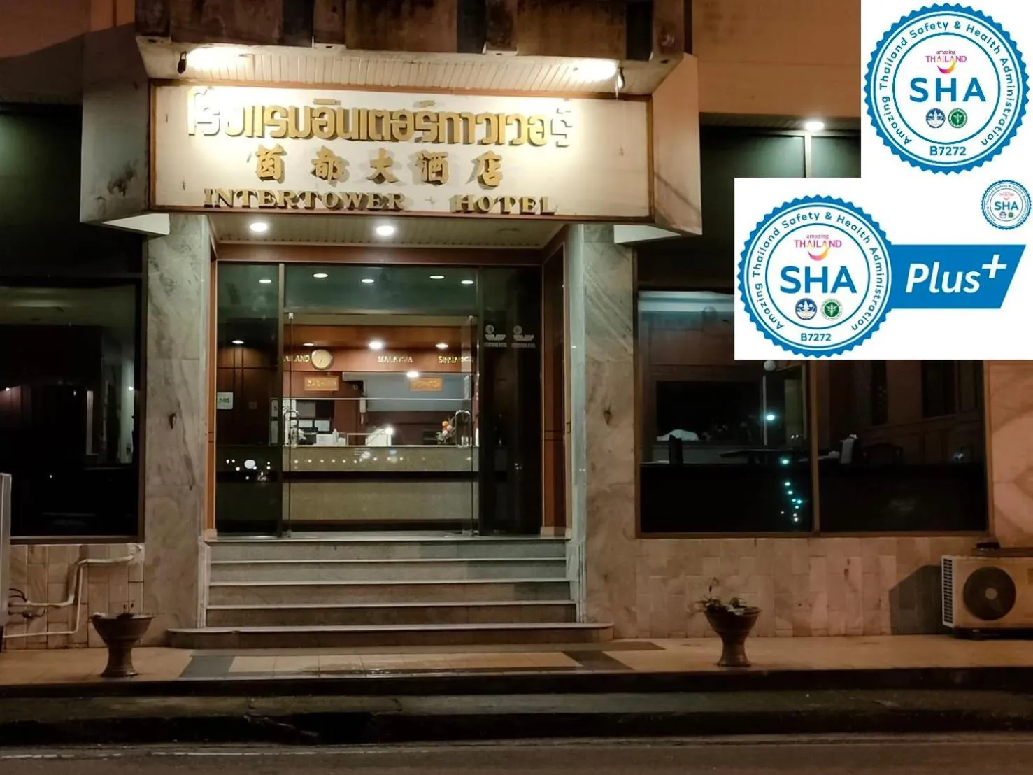 Logo/Certificate/Sign in INTERTOWER HOTEL (SHA)