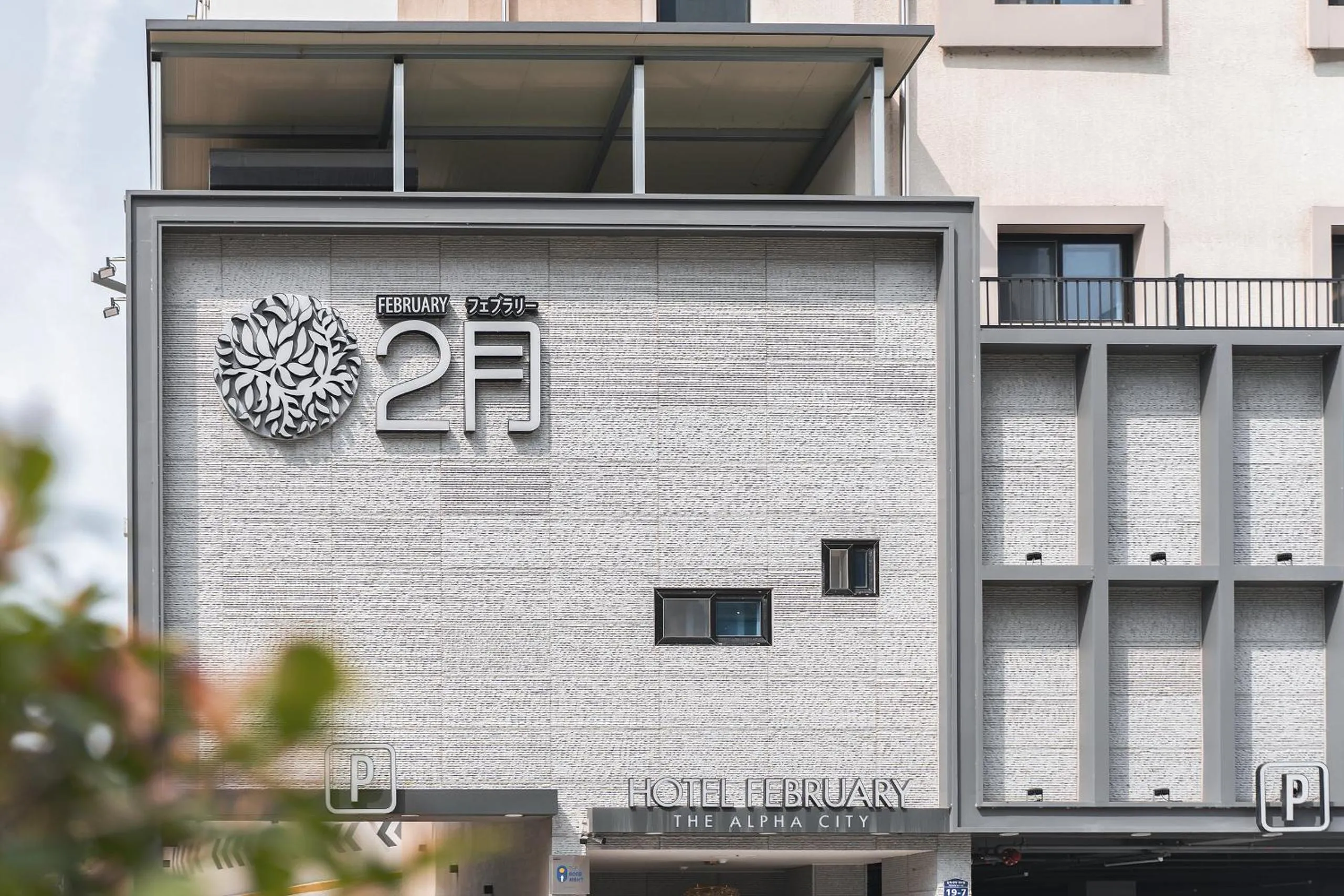 Daegu February Hotel Lions Park